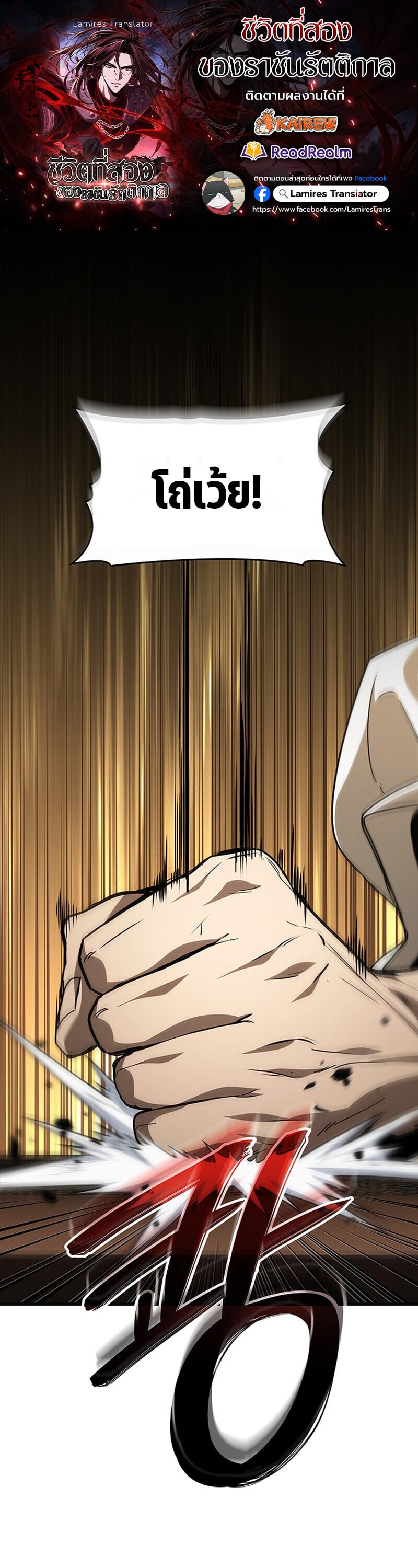 Crimson Reset ตอนที่ 25 1