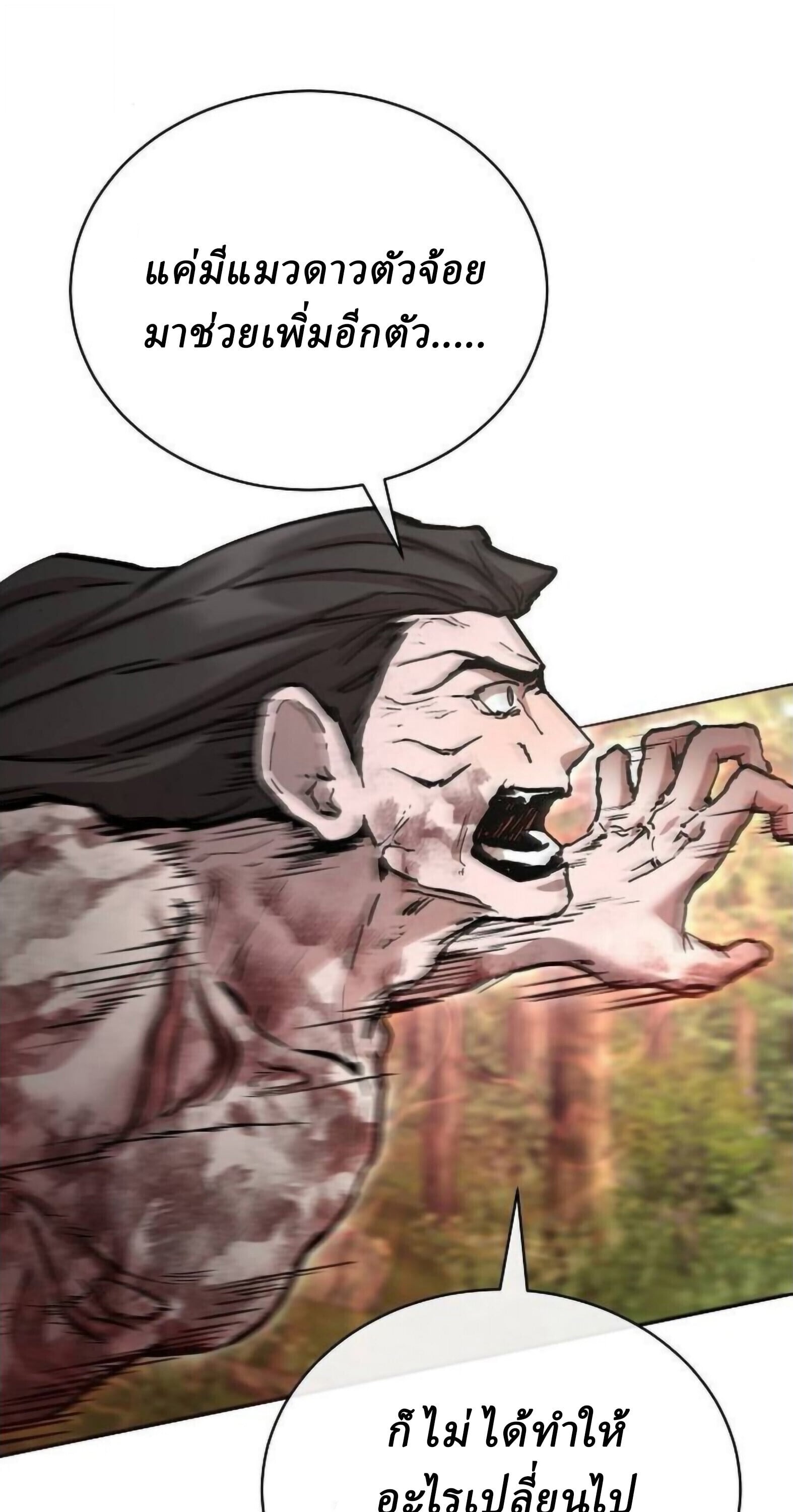 Reborn on the Demonic Cult Battlefield ตอนที่ 25 12