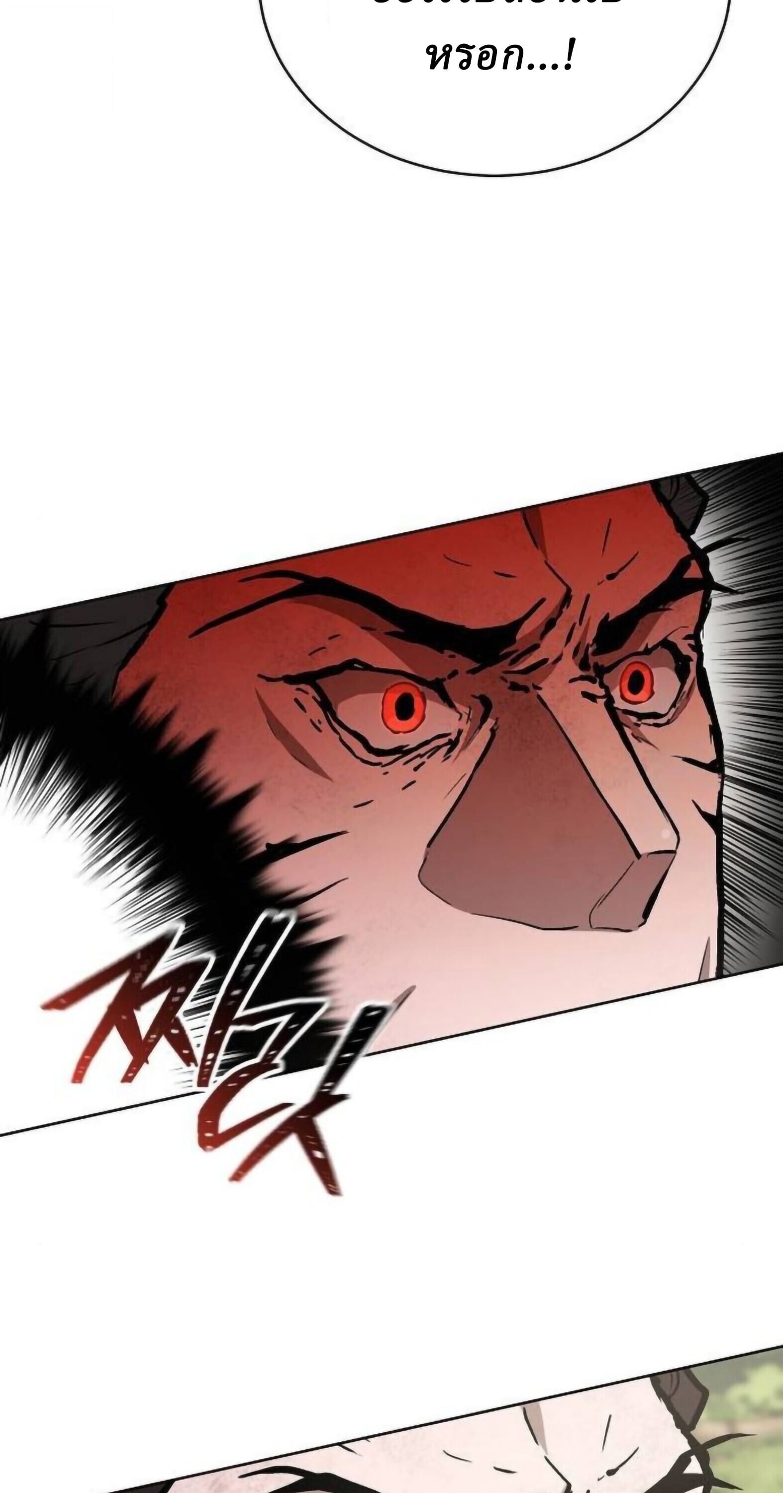 Reborn on the Demonic Cult Battlefield ตอนที่ 25 13