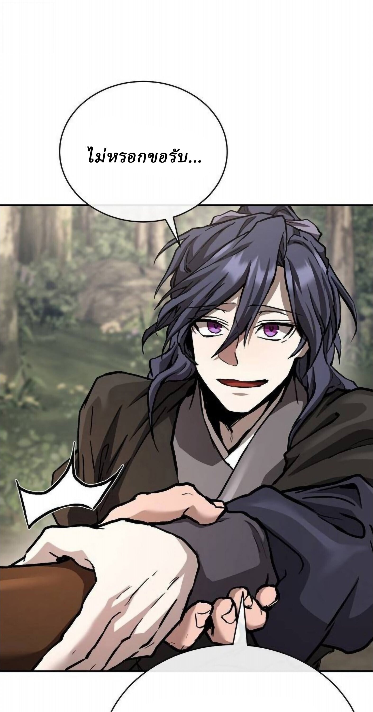 Reborn on the Demonic Cult Battlefield ตอนที่ 25 31