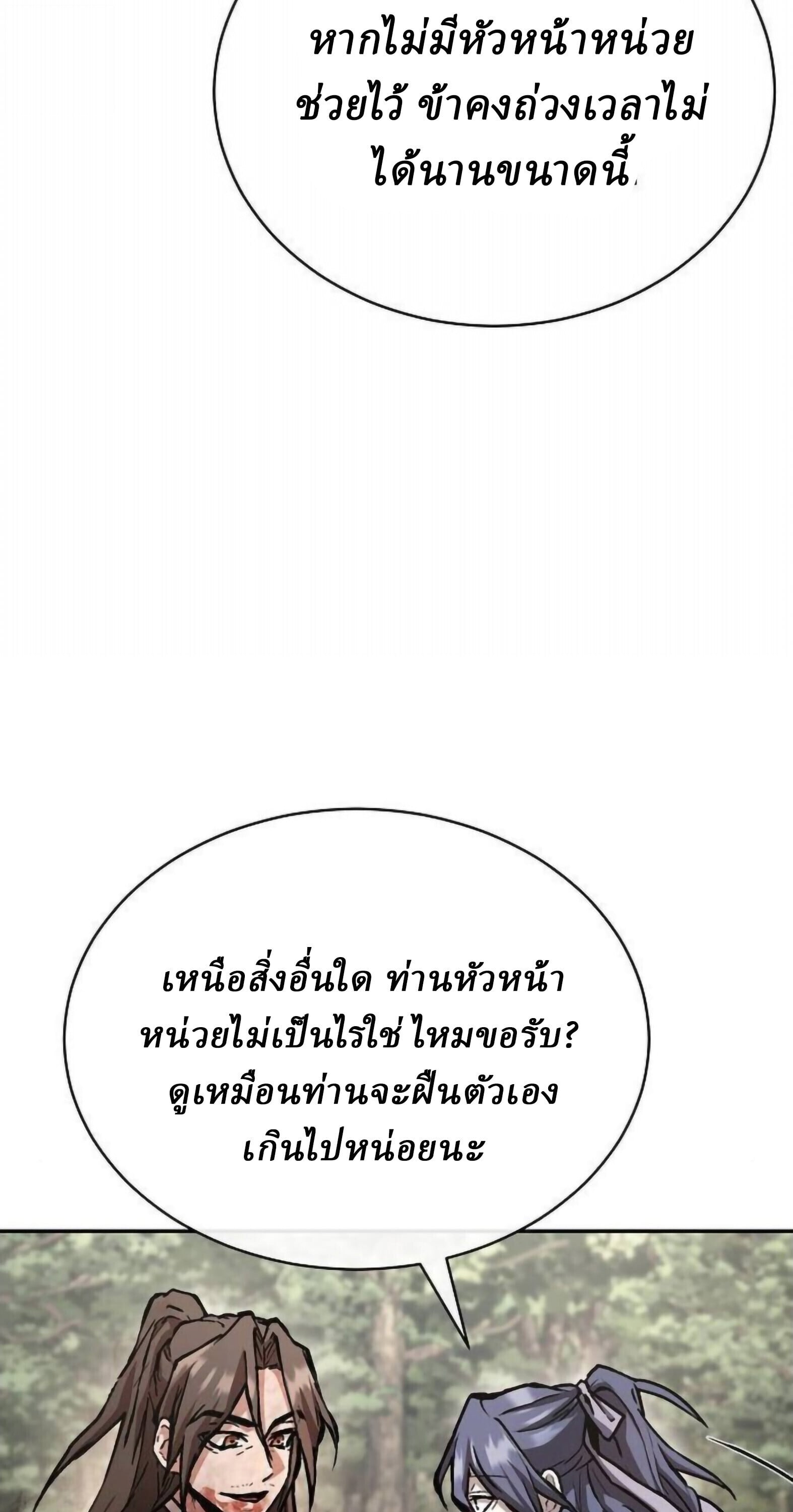 Reborn on the Demonic Cult Battlefield ตอนที่ 25 32