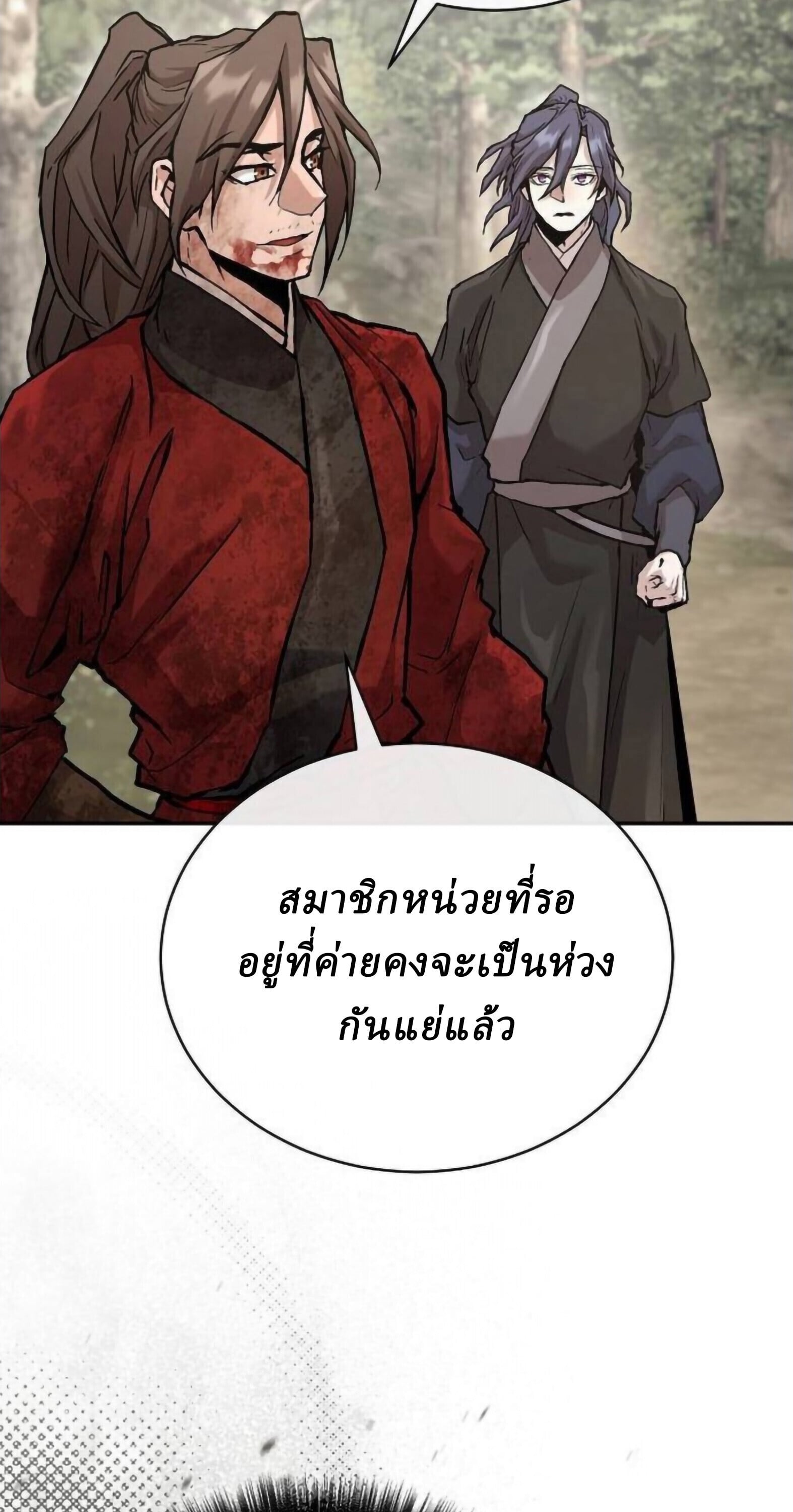 Reborn on the Demonic Cult Battlefield ตอนที่ 25 34