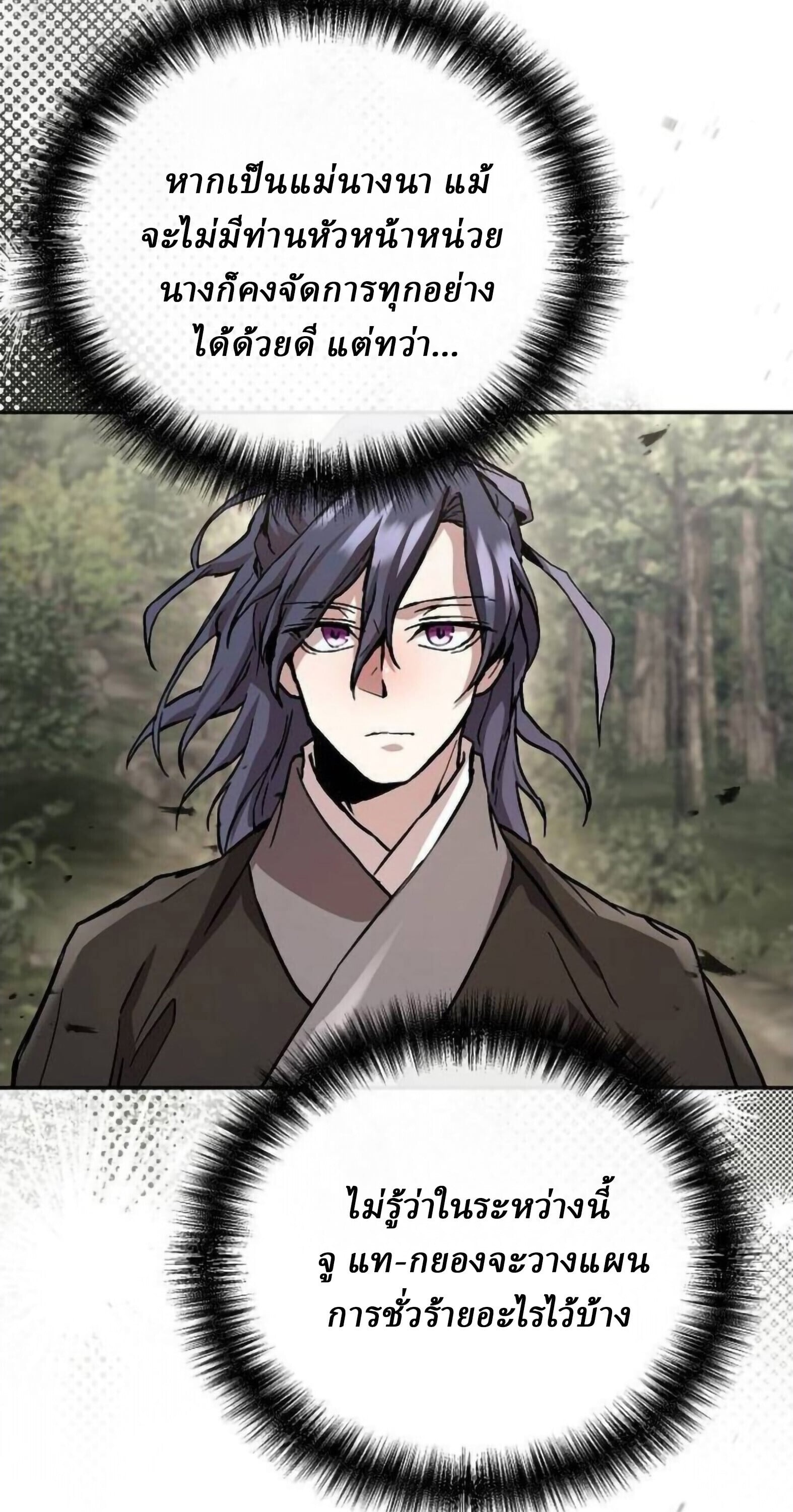 Reborn on the Demonic Cult Battlefield ตอนที่ 25 35