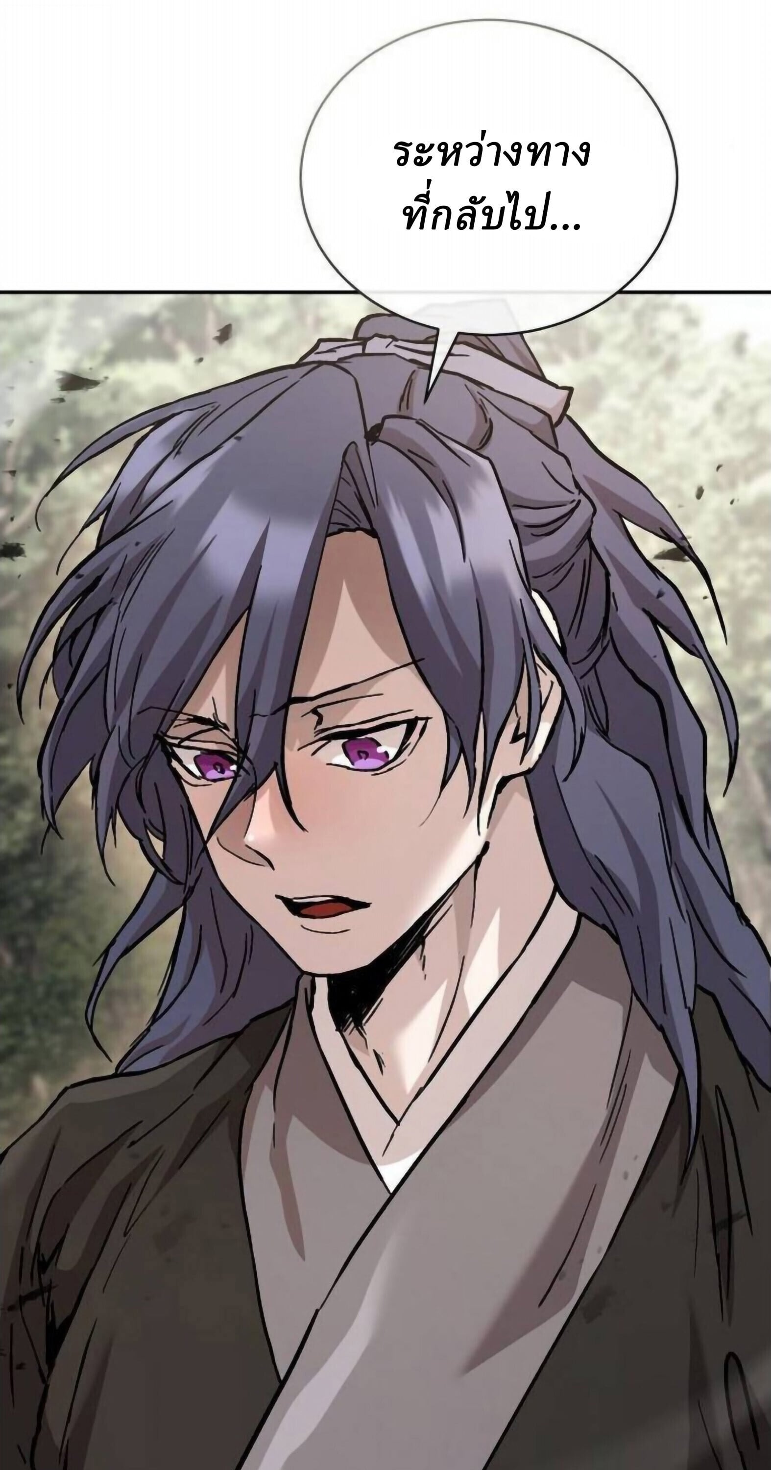 Reborn on the Demonic Cult Battlefield ตอนที่ 25 38