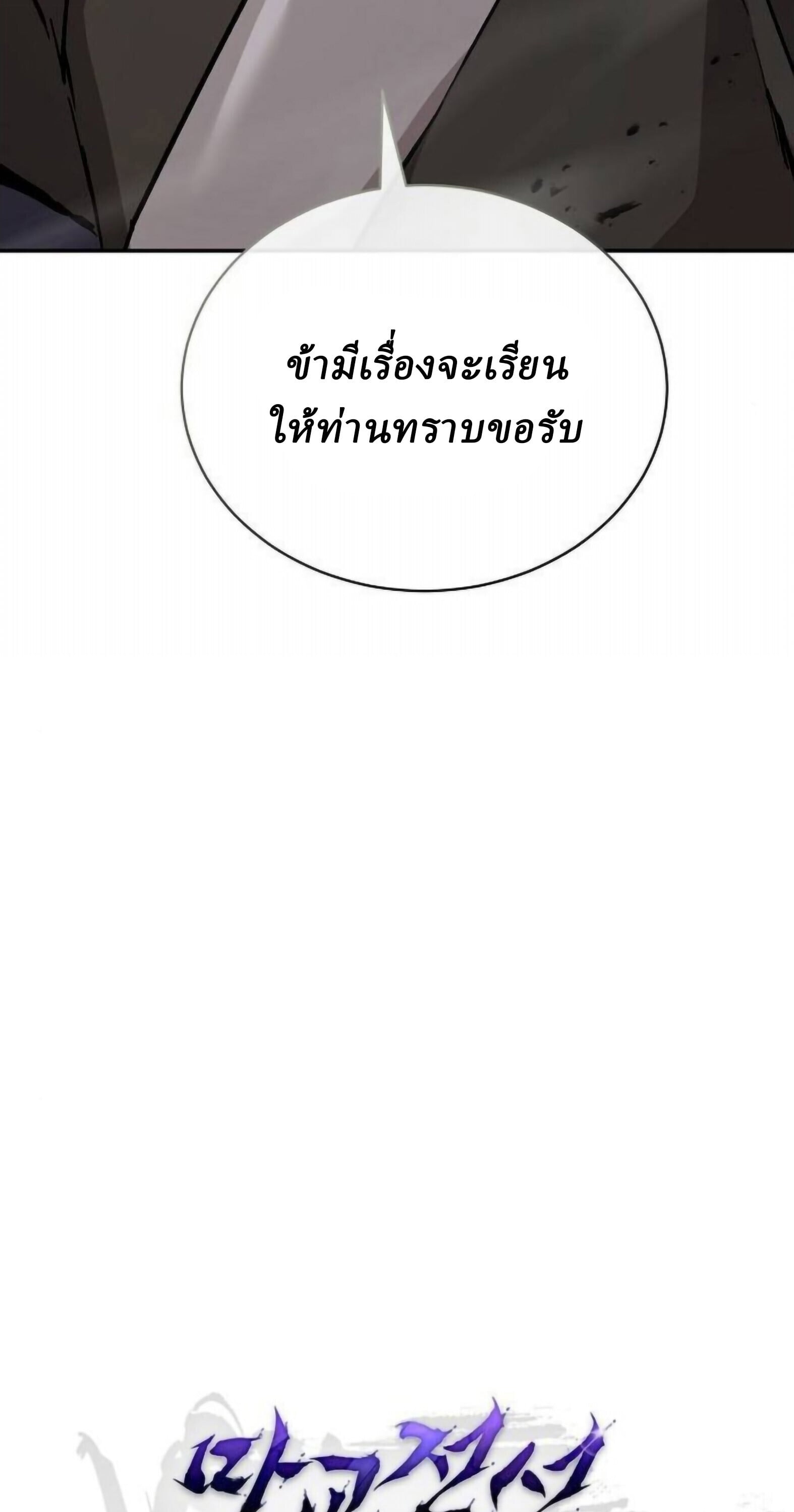 Reborn on the Demonic Cult Battlefield ตอนที่ 25 39