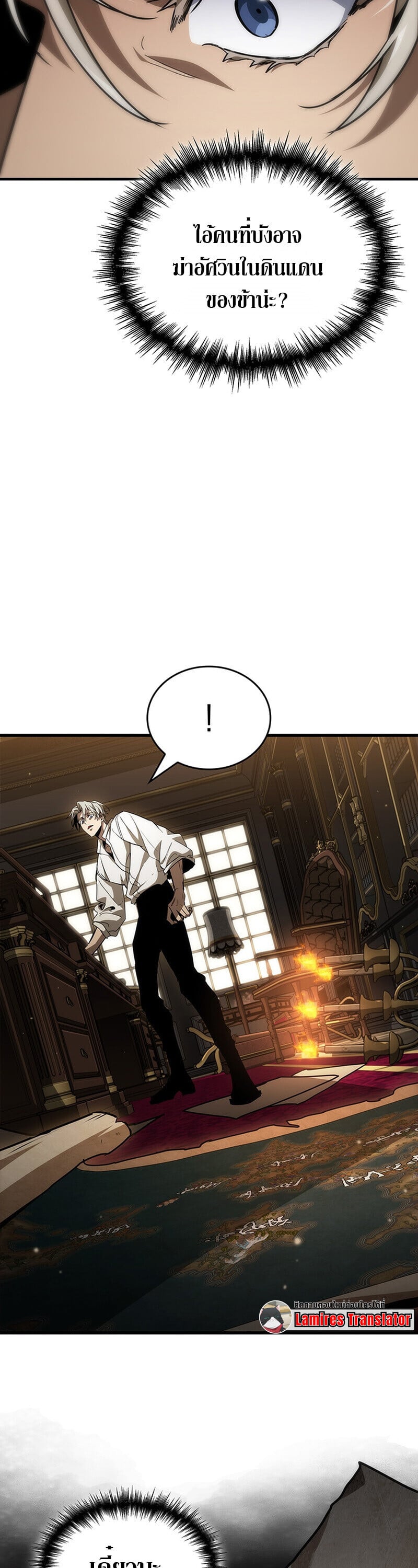 Crimson Reset ตอนที่ 25 4