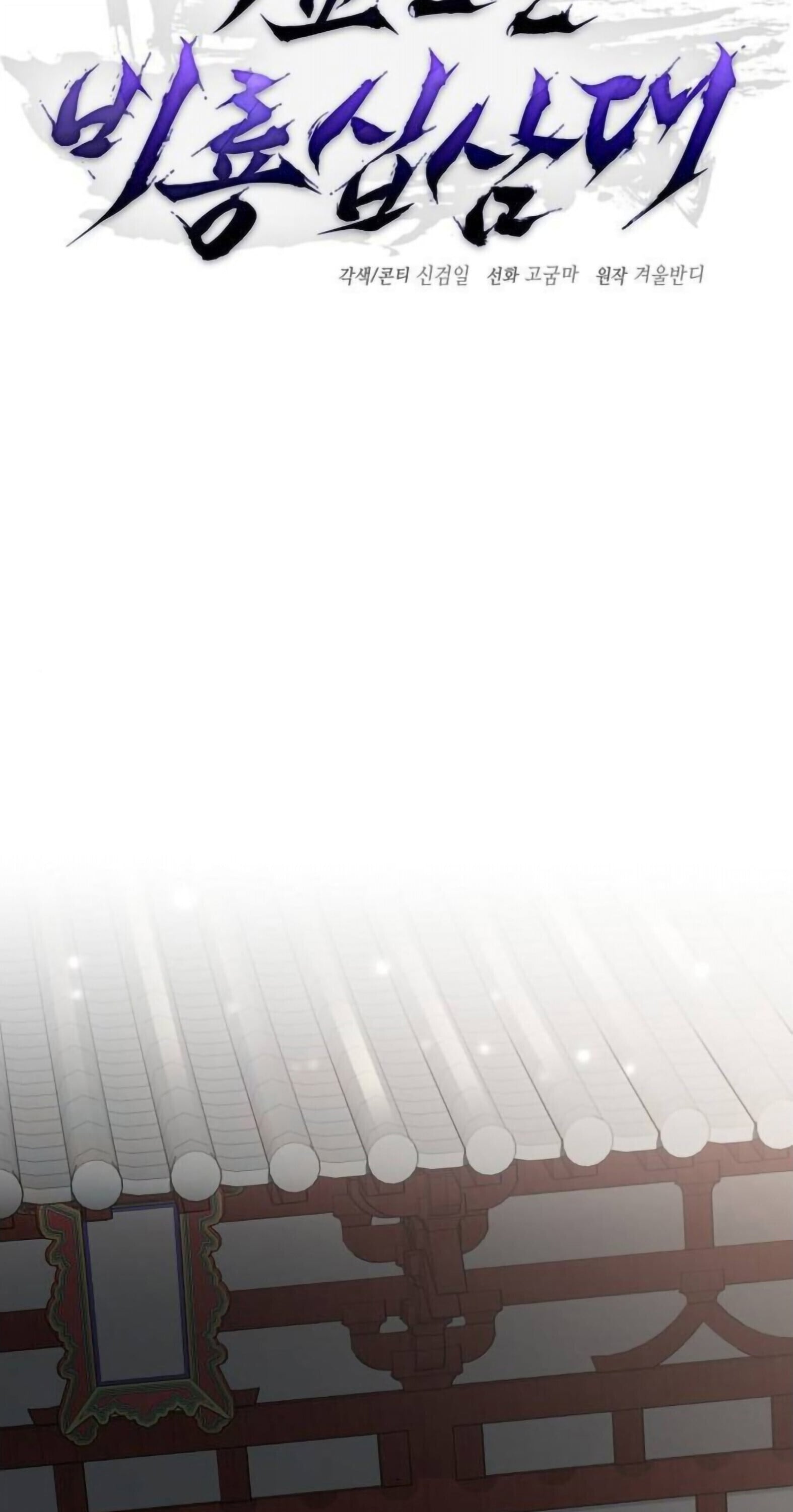 Reborn on the Demonic Cult Battlefield ตอนที่ 25 40