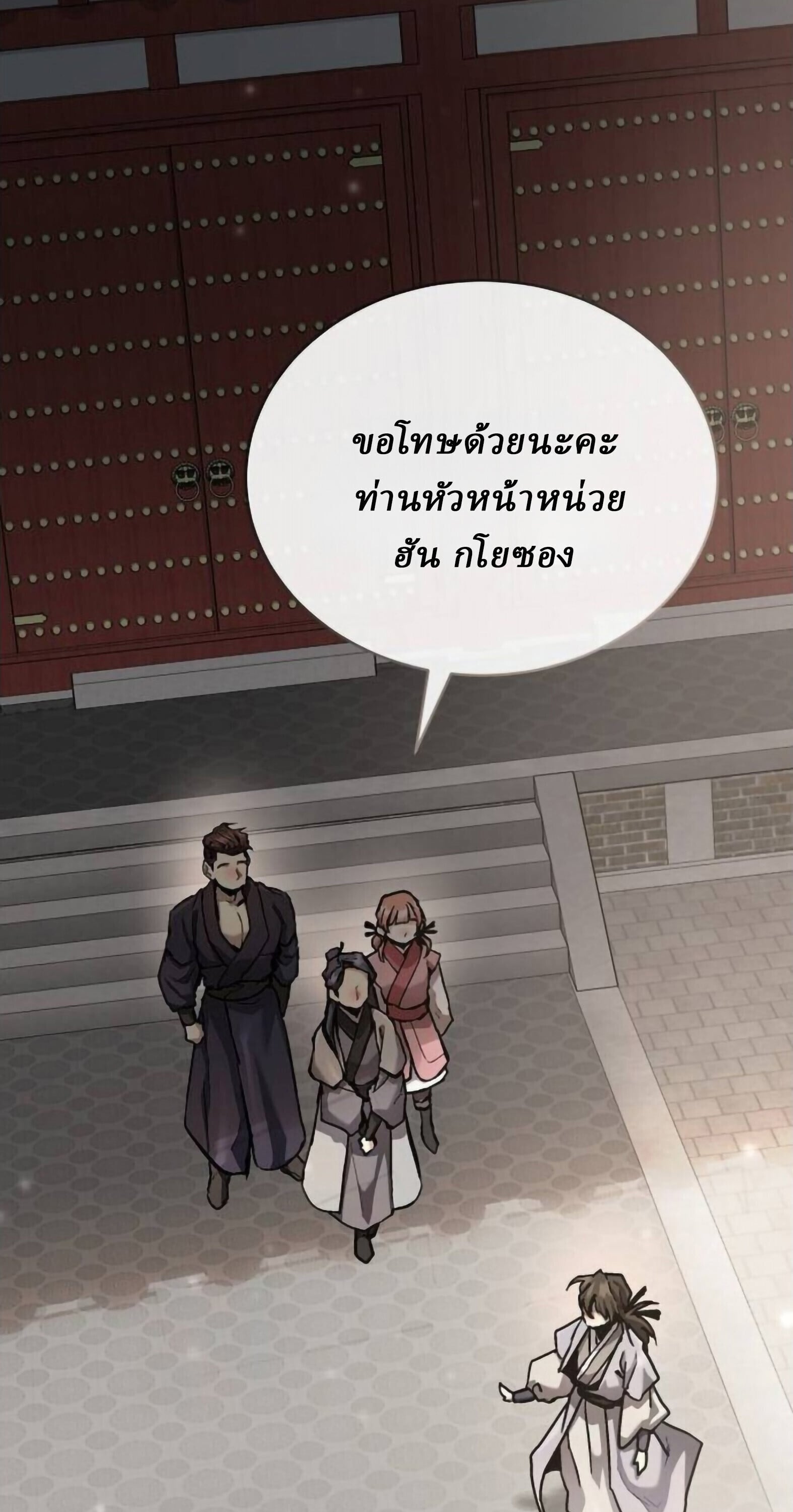 Reborn on the Demonic Cult Battlefield ตอนที่ 25 41