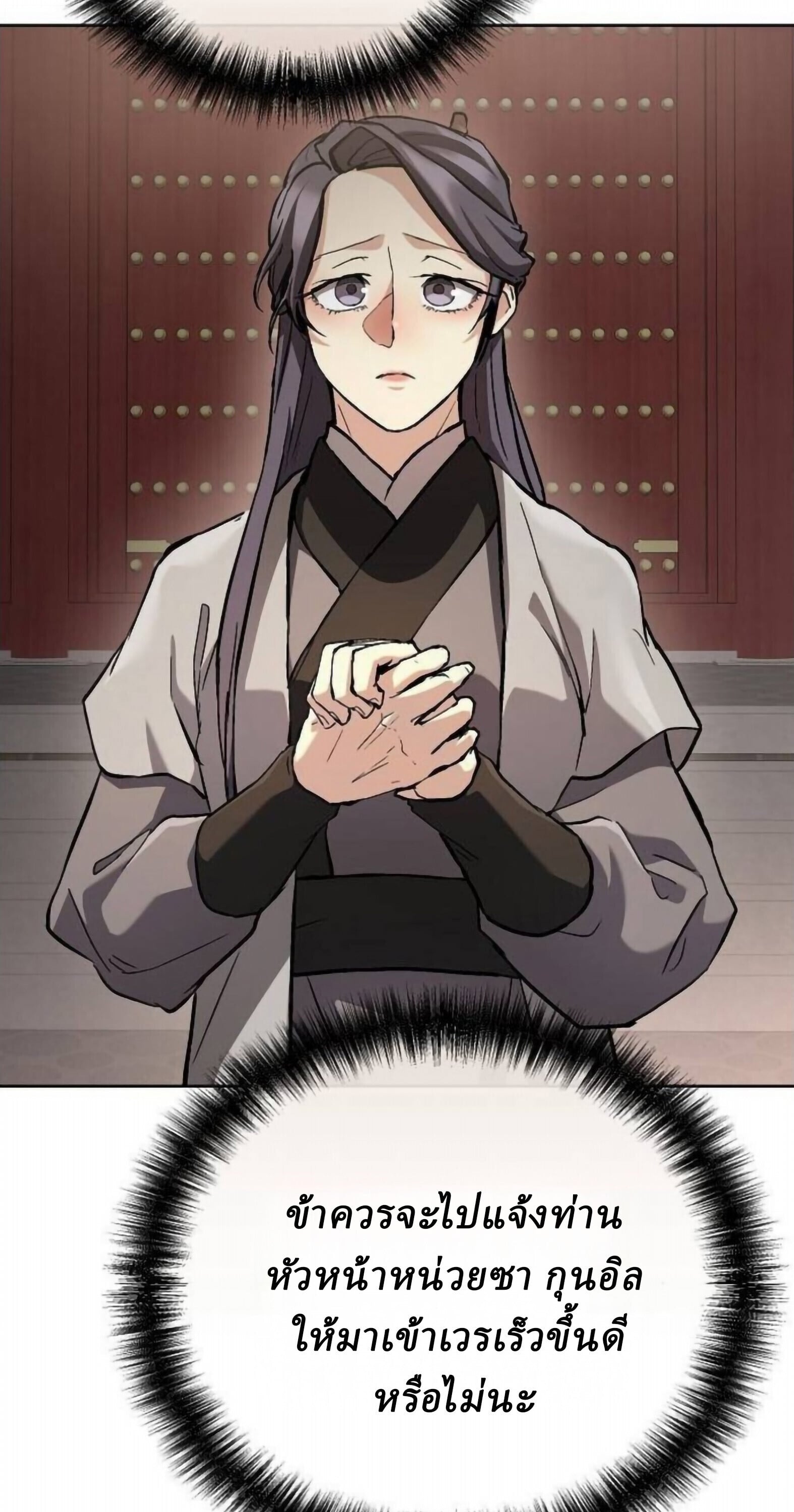 Reborn on the Demonic Cult Battlefield ตอนที่ 25 43