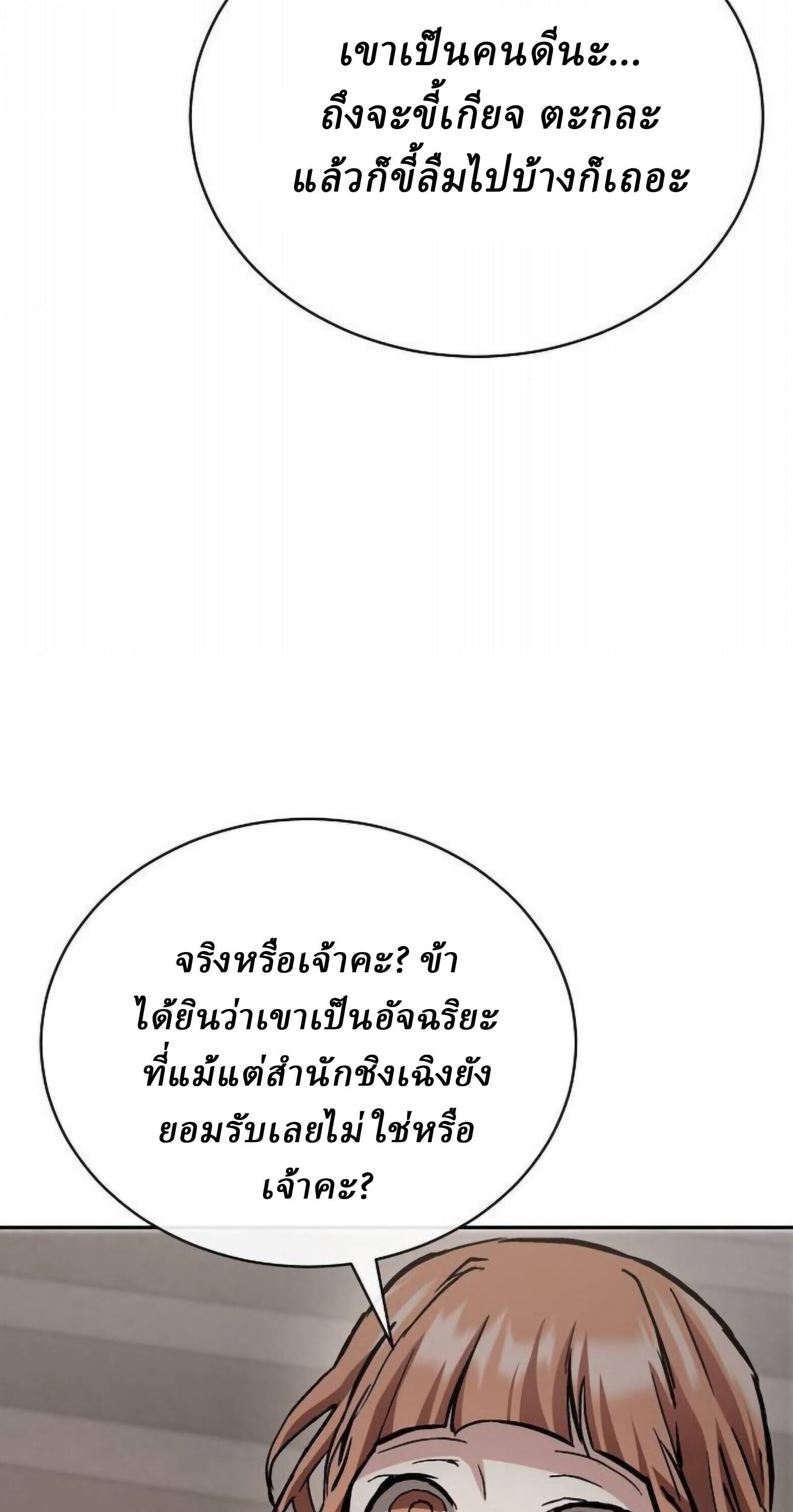 Reborn on the Demonic Cult Battlefield ตอนที่ 25 46