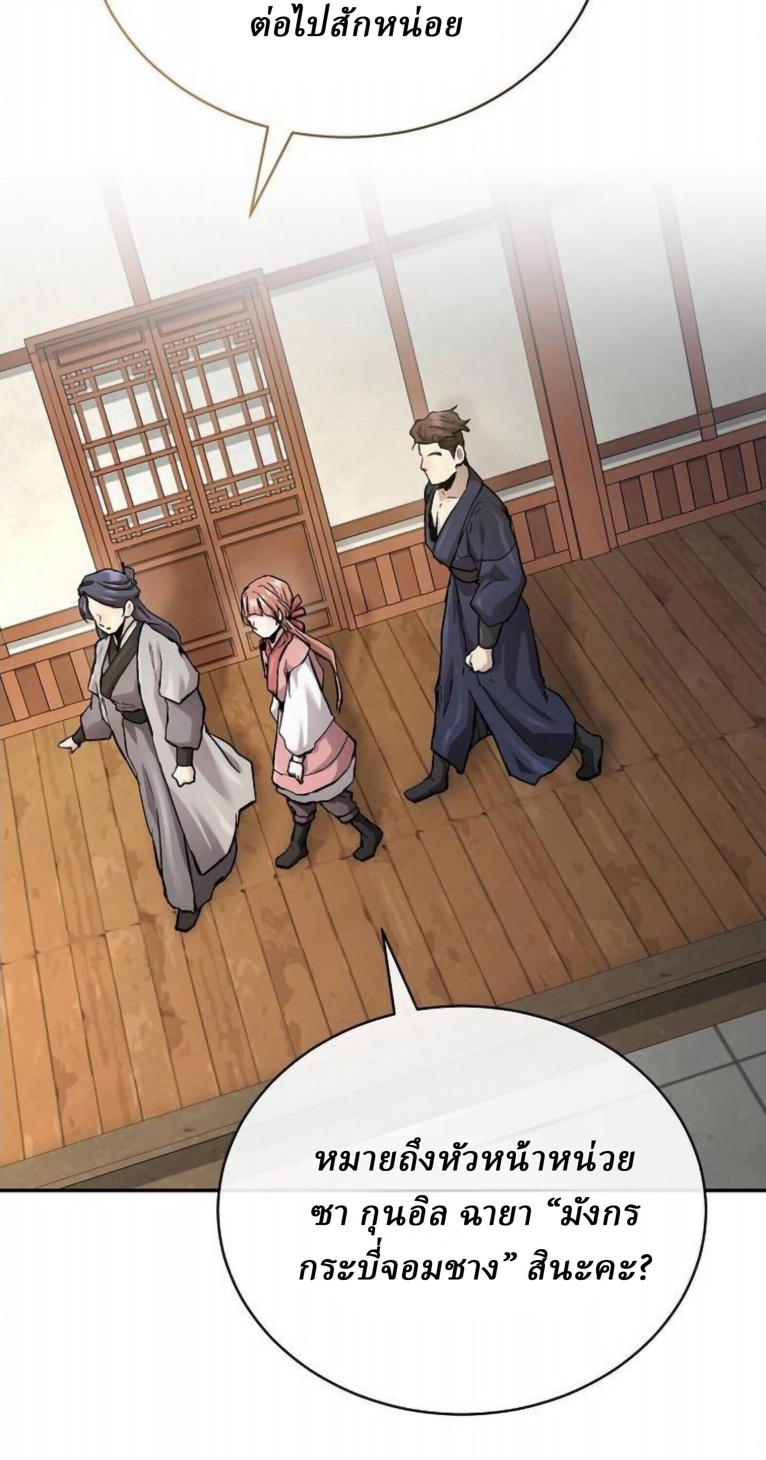 Reborn on the Demonic Cult Battlefield ตอนที่ 25 48