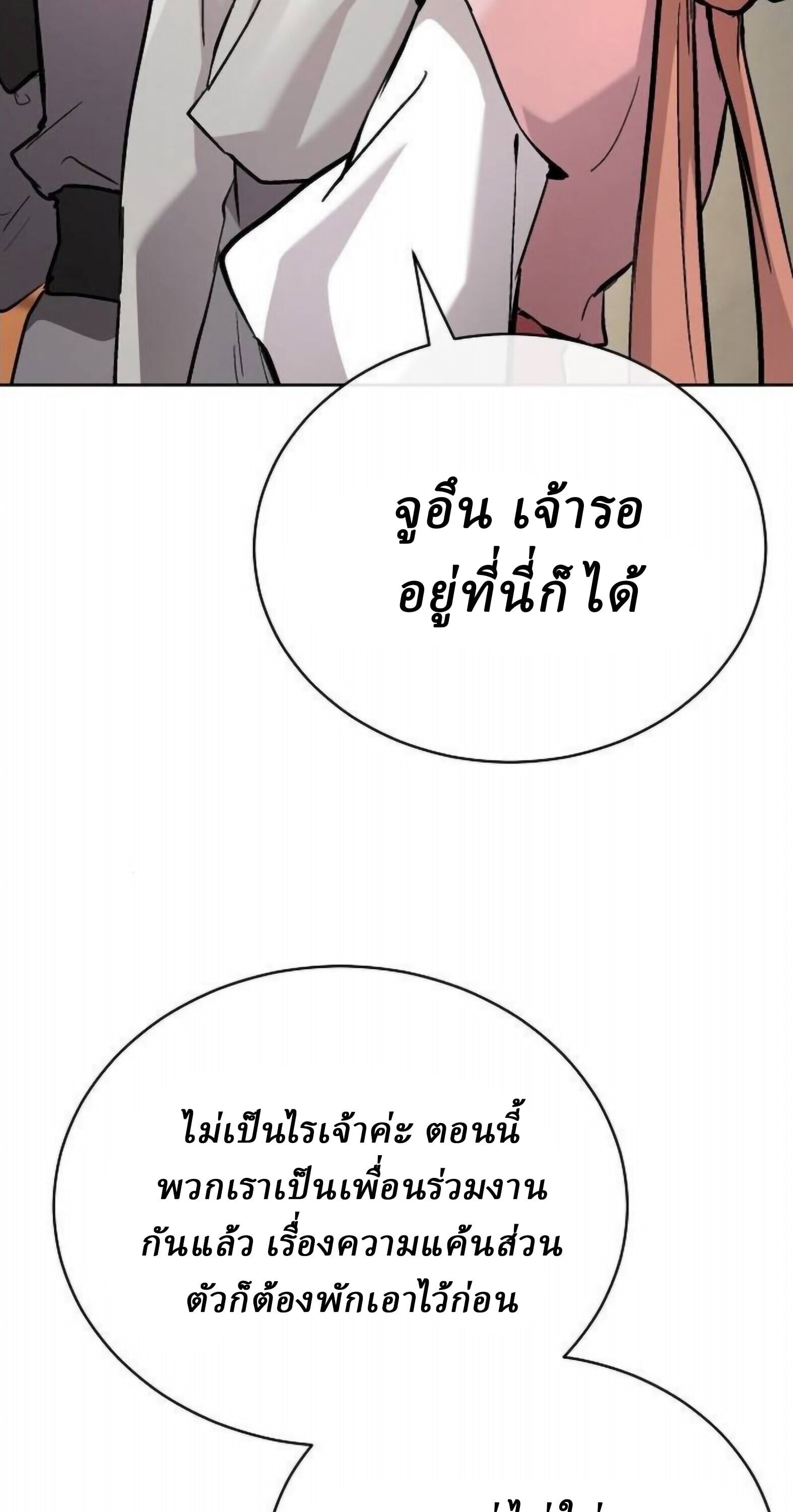 Reborn on the Demonic Cult Battlefield ตอนที่ 25 50