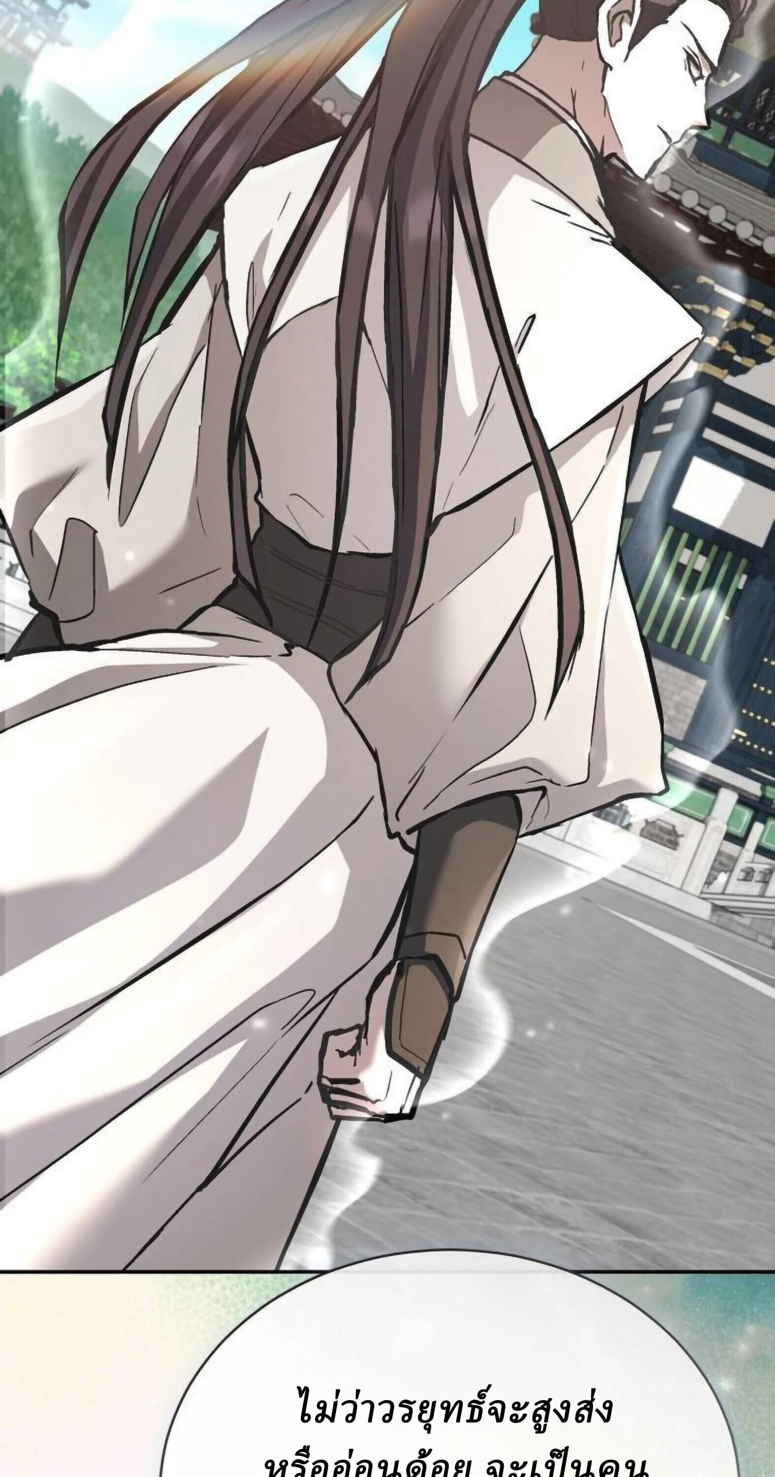 Reborn on the Demonic Cult Battlefield ตอนที่ 25 55