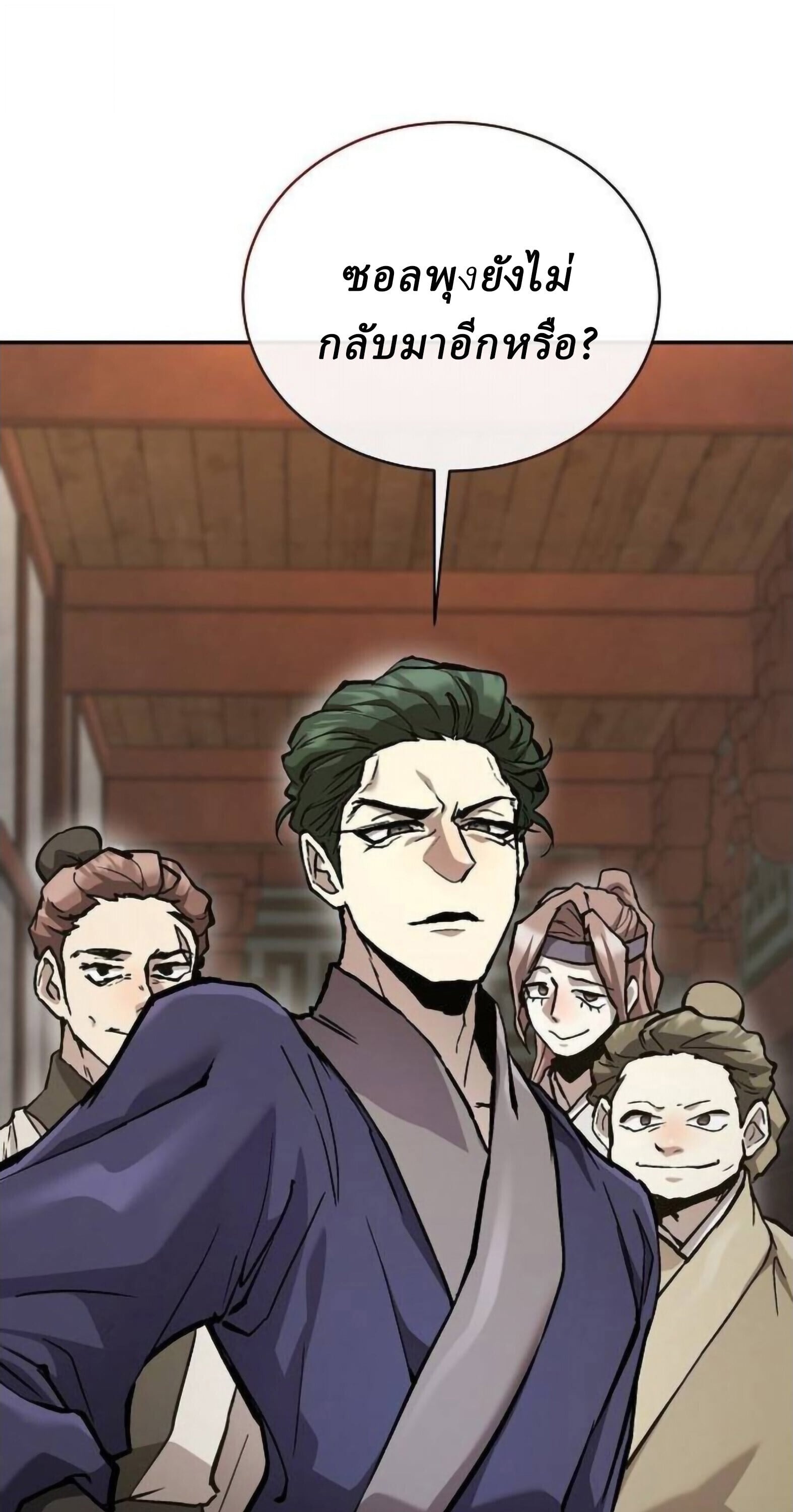 Reborn on the Demonic Cult Battlefield ตอนที่ 25 58