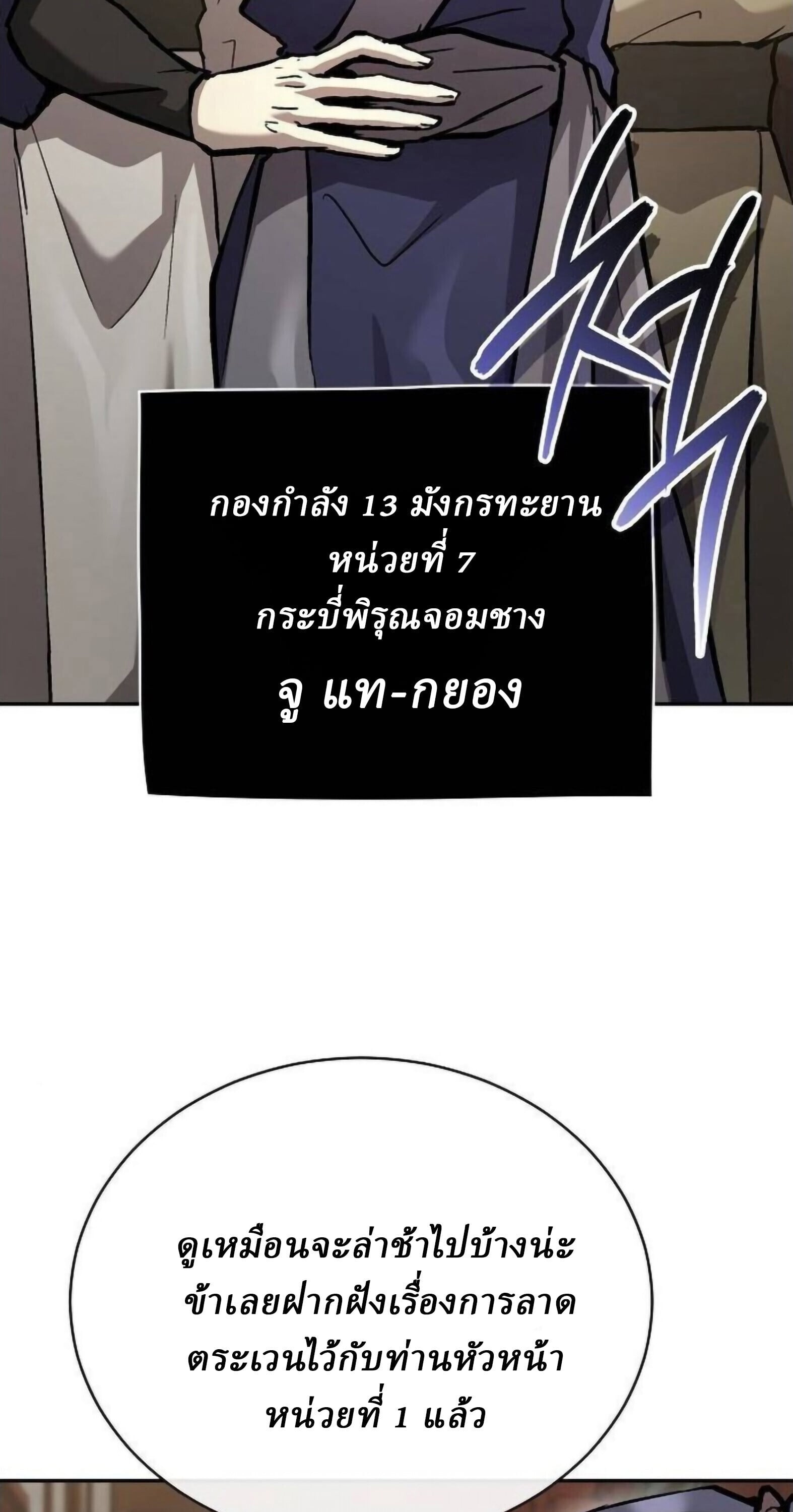 Reborn on the Demonic Cult Battlefield ตอนที่ 25 59