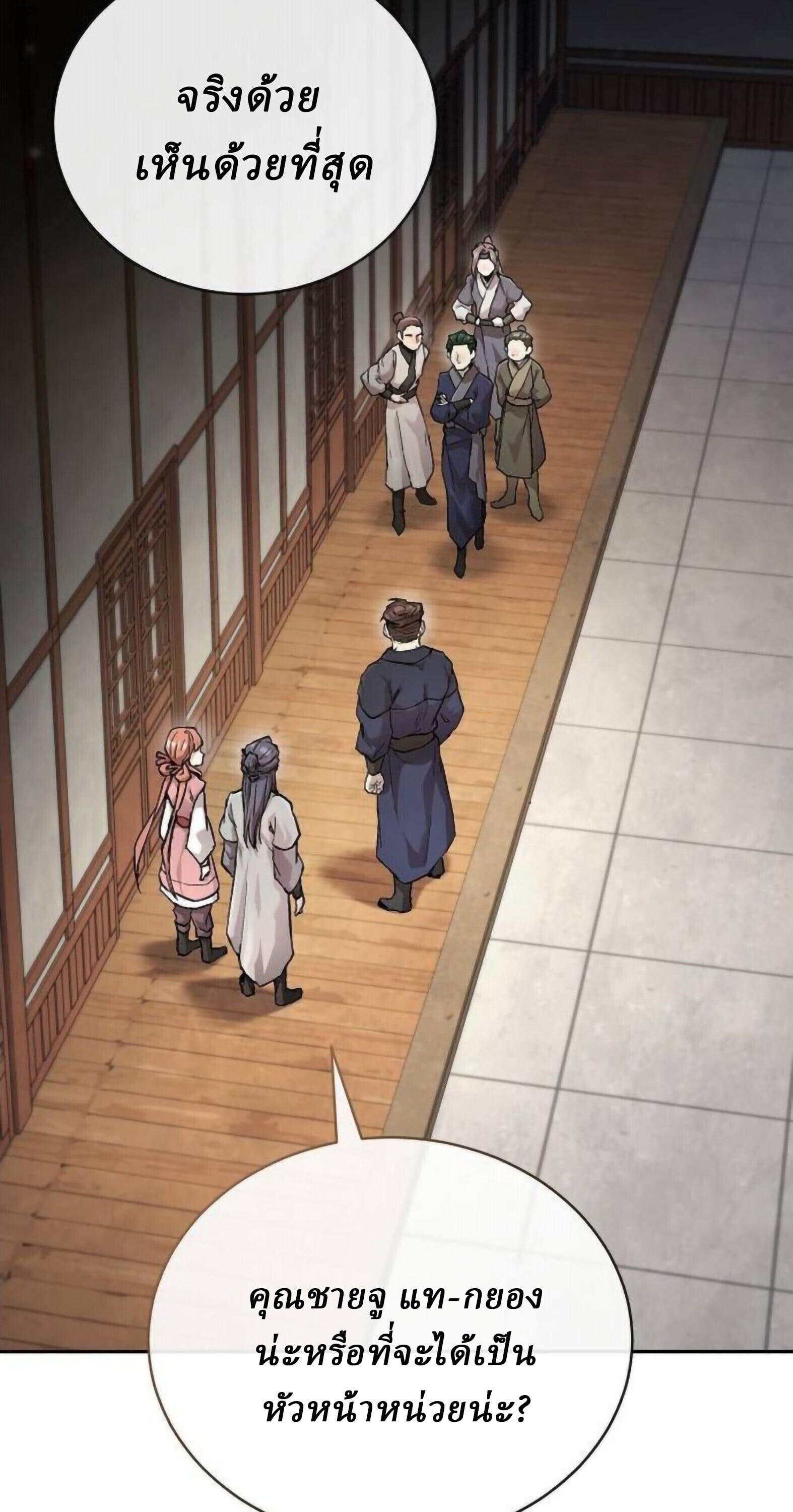 Reborn on the Demonic Cult Battlefield ตอนที่ 25 65