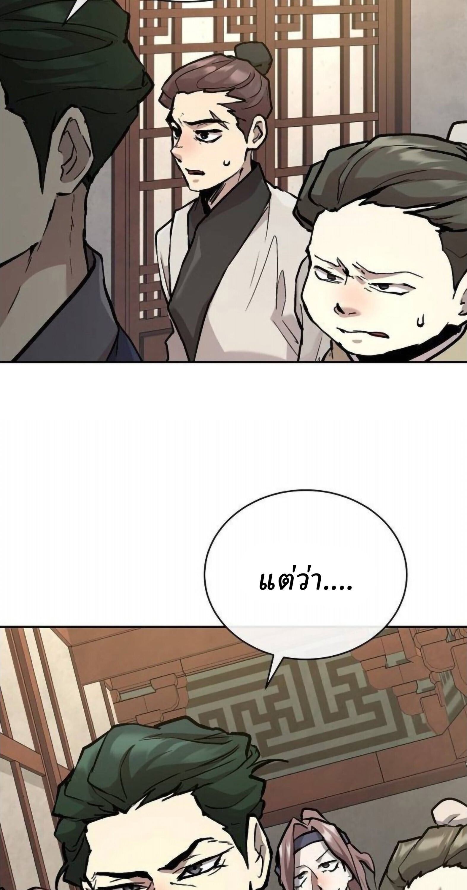 Reborn on the Demonic Cult Battlefield ตอนที่ 25 73