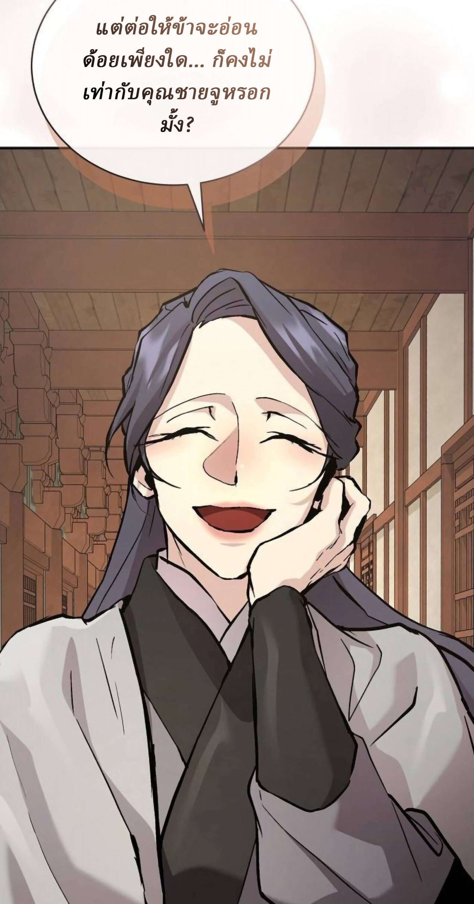 Reborn on the Demonic Cult Battlefield ตอนที่ 25 76