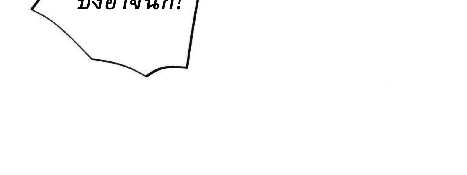 Reborn on the Demonic Cult Battlefield ตอนที่ 25 81