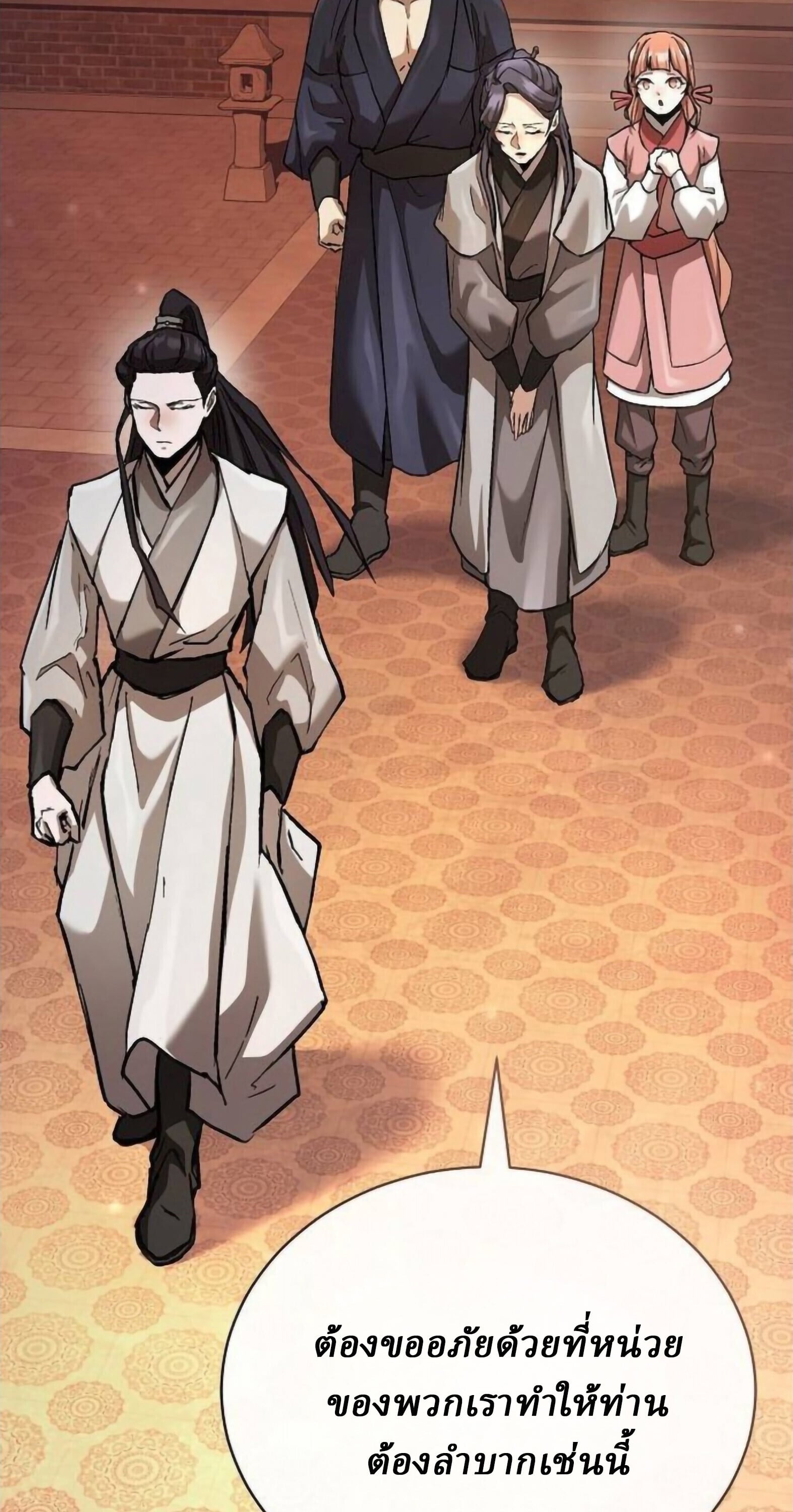 Reborn on the Demonic Cult Battlefield ตอนที่ 25 88