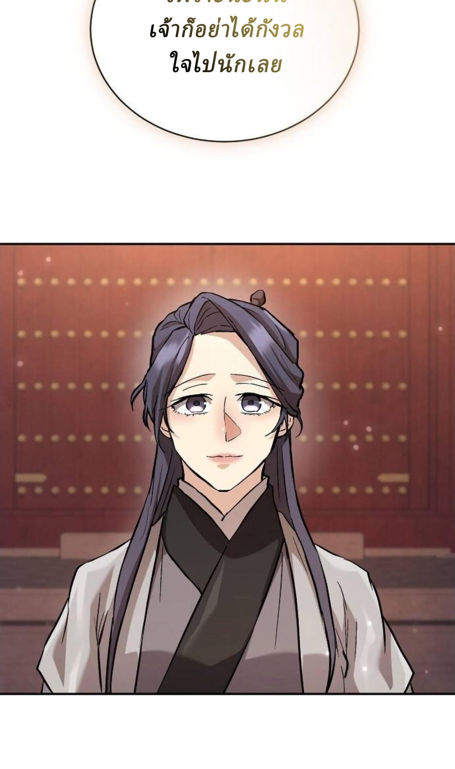 Reborn on the Demonic Cult Battlefield ตอนที่ 25 91