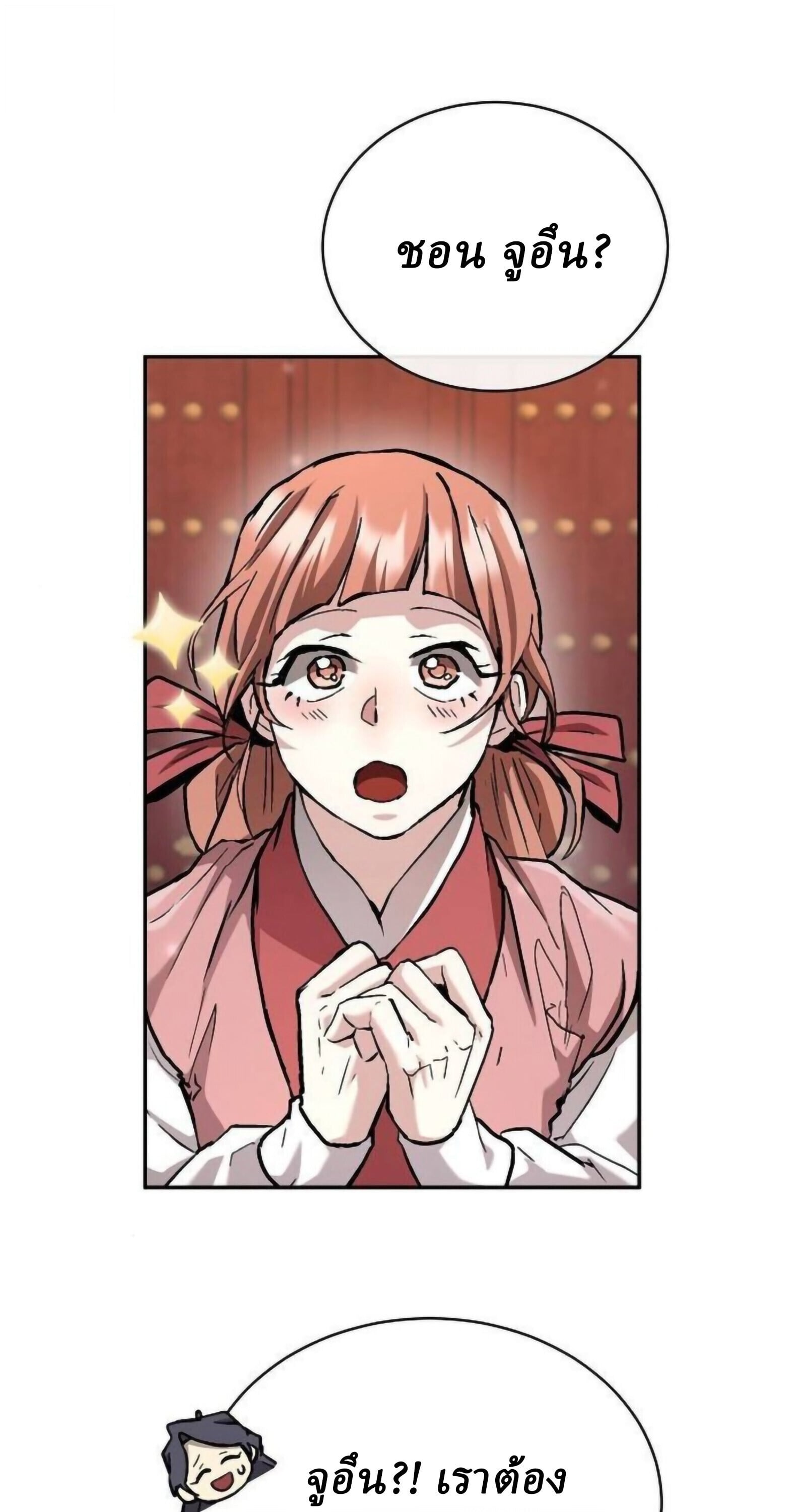 Reborn on the Demonic Cult Battlefield ตอนที่ 25 93