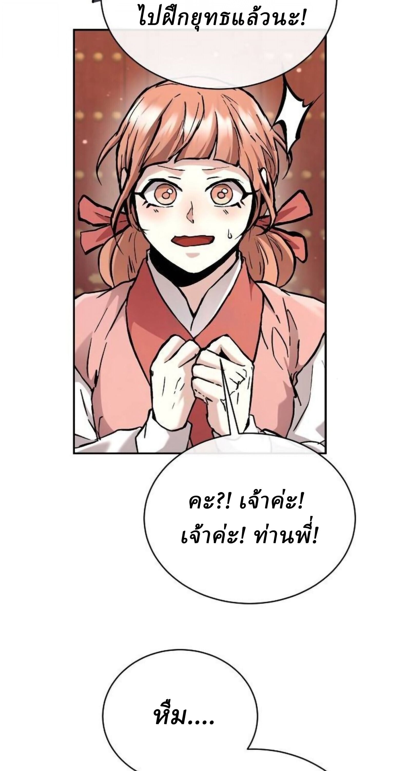 Reborn on the Demonic Cult Battlefield ตอนที่ 25 94