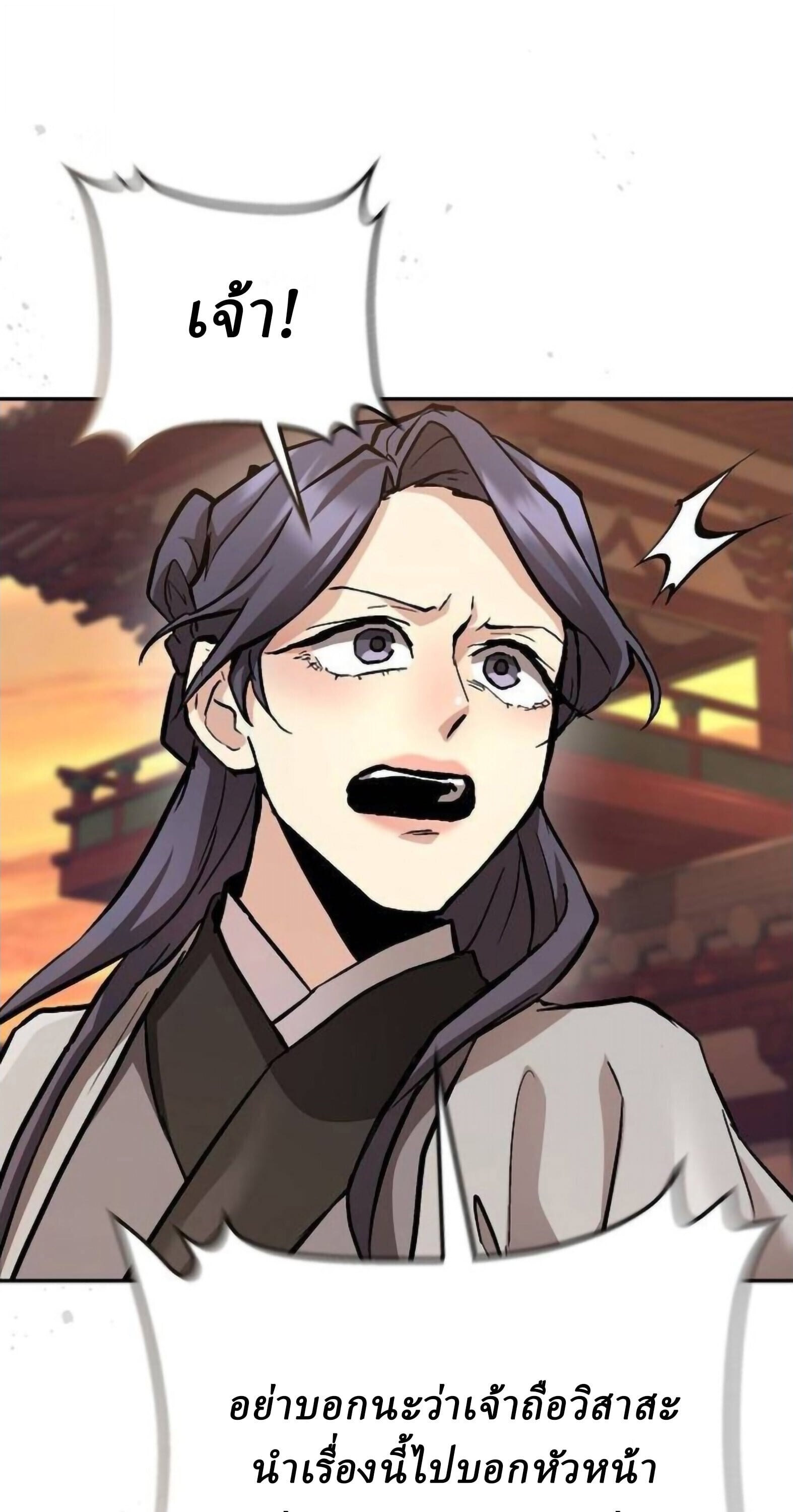 Reborn on the Demonic Cult Battlefield ตอนที่ 25 100