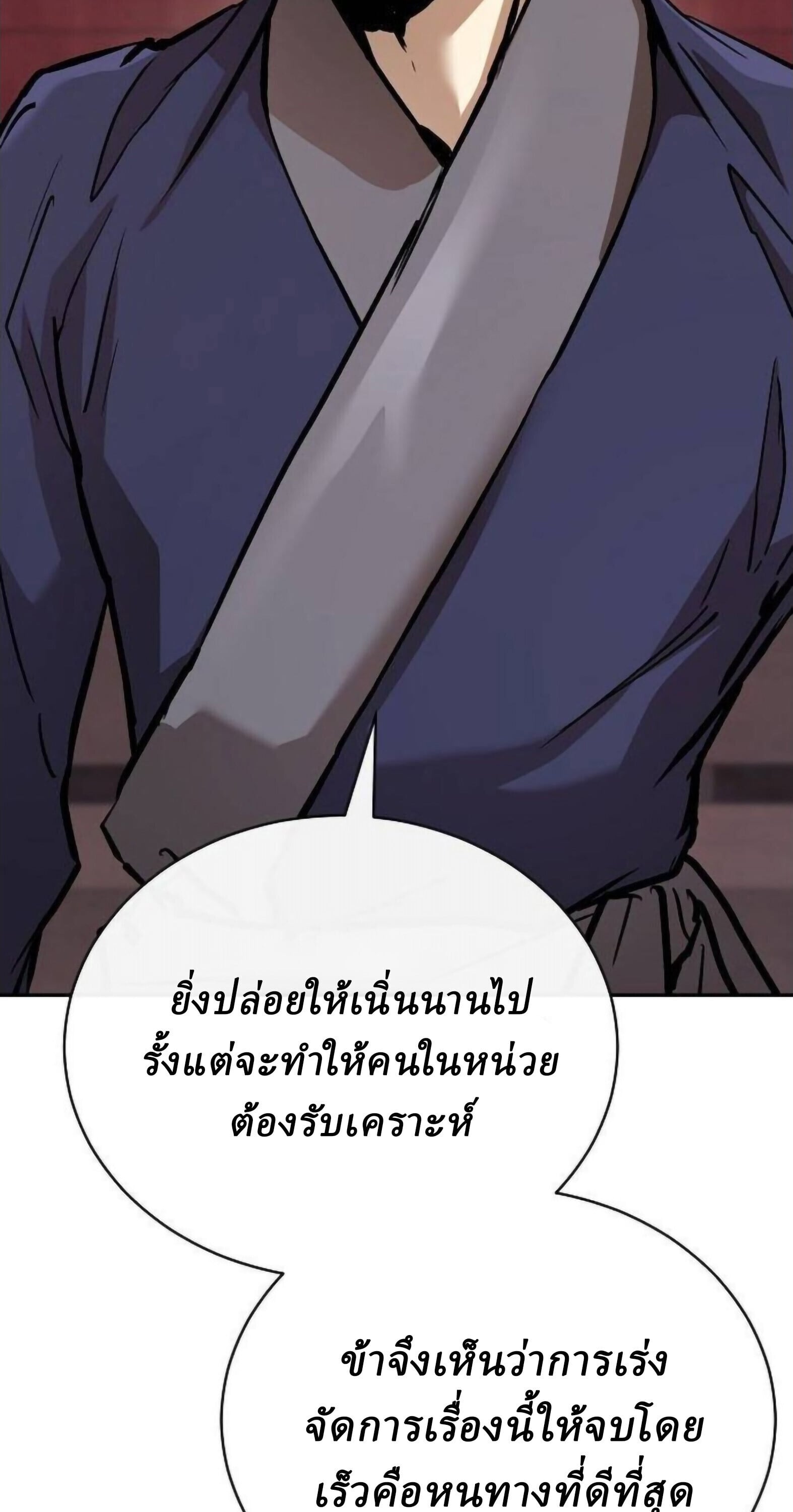 Reborn on the Demonic Cult Battlefield ตอนที่ 25 102