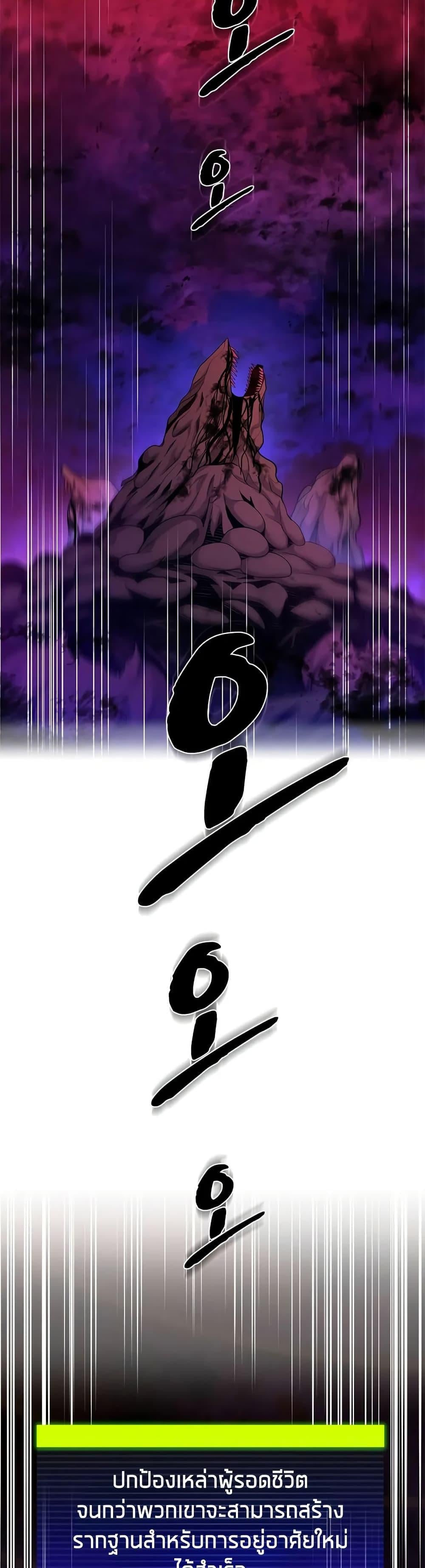 The Tutorial is Too Hard ตอนที่ 251 2