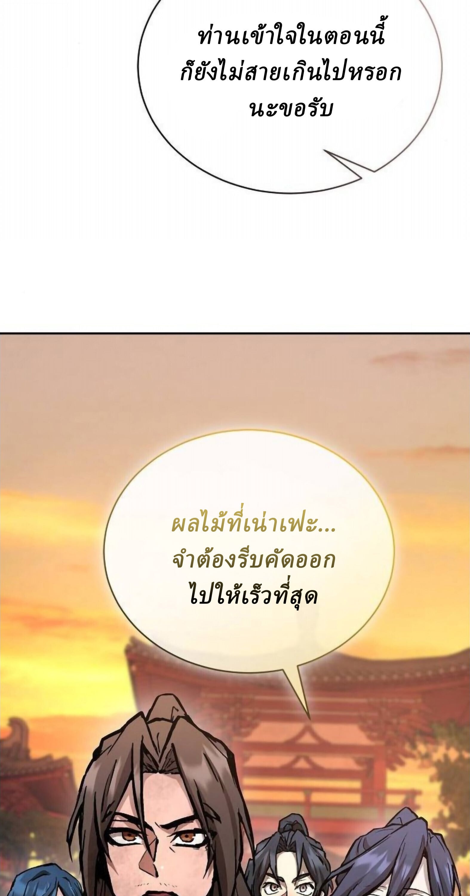 Reborn on the Demonic Cult Battlefield ตอนที่ 25 106