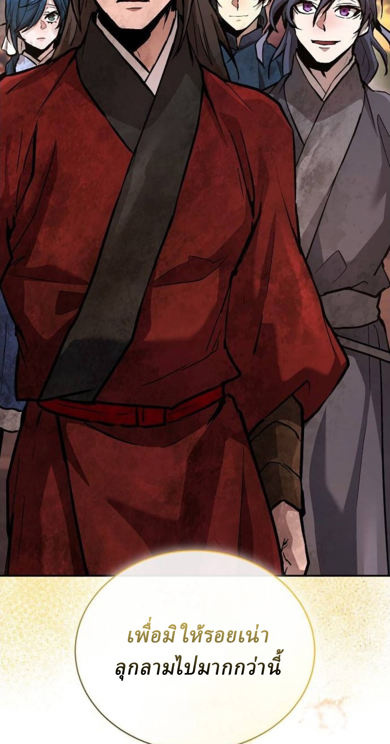 Reborn on the Demonic Cult Battlefield ตอนที่ 25 107