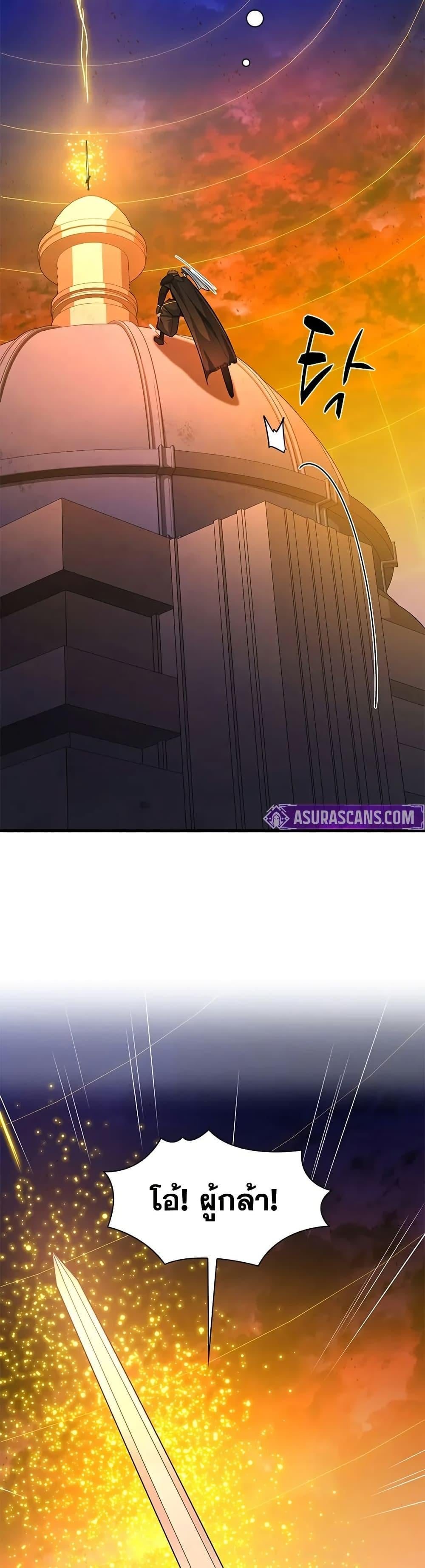 The Tutorial is Too Hard ตอนที่ 251 10