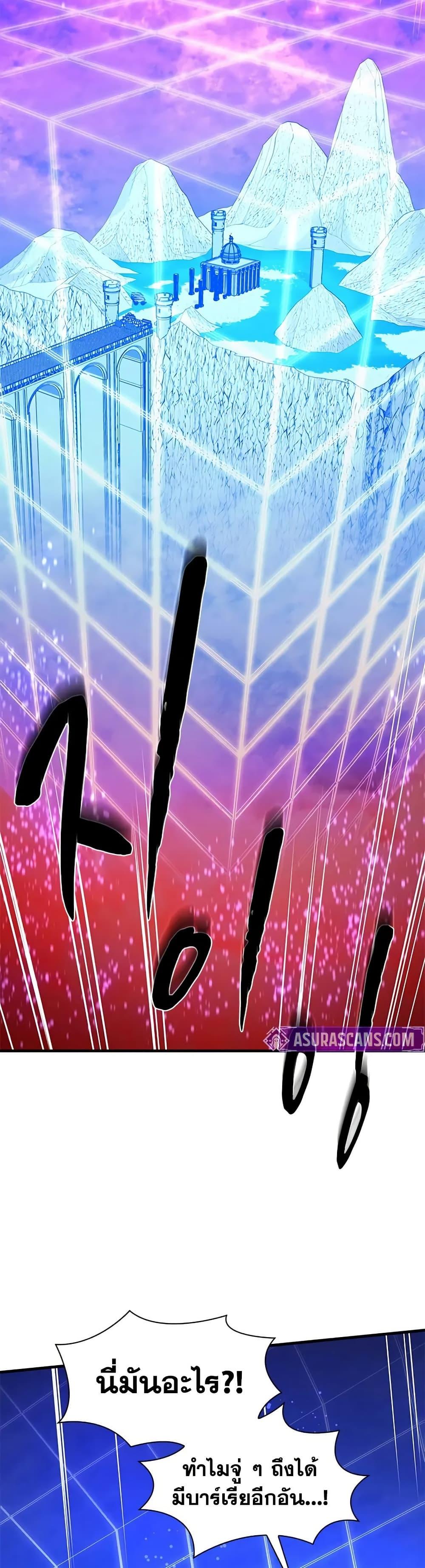 The Tutorial is Too Hard ตอนที่ 251 19