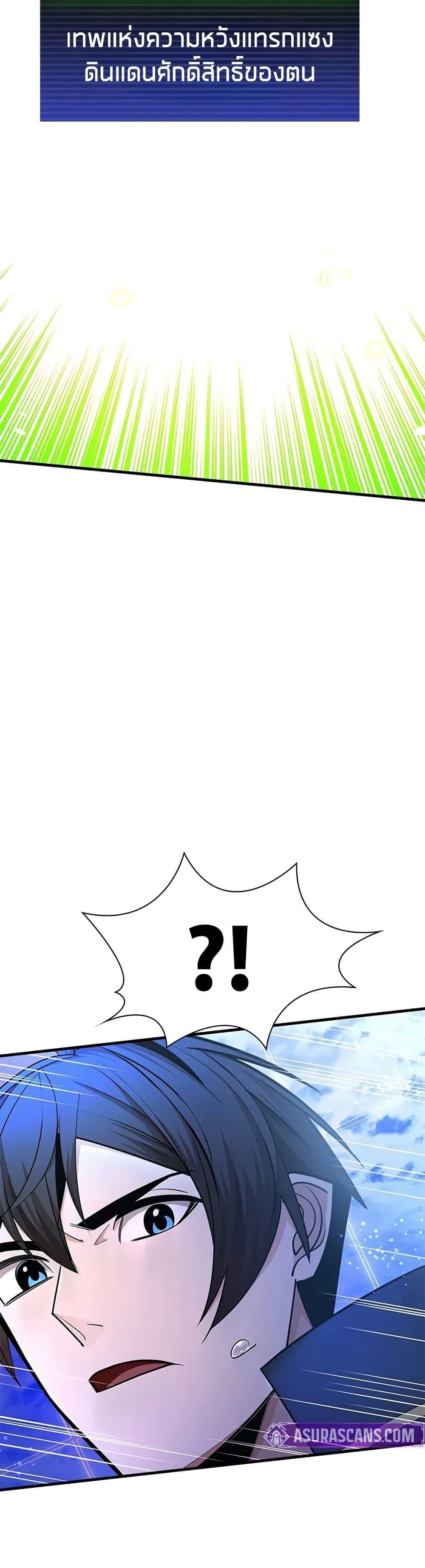 The Tutorial is Too Hard ตอนที่ 251 21