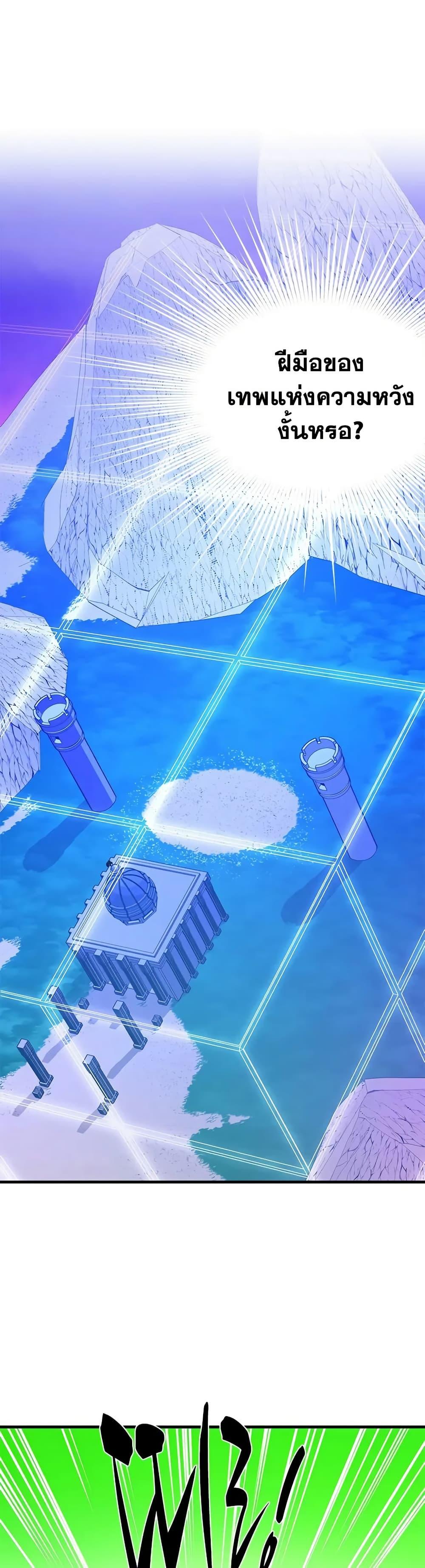 The Tutorial is Too Hard ตอนที่ 251 22