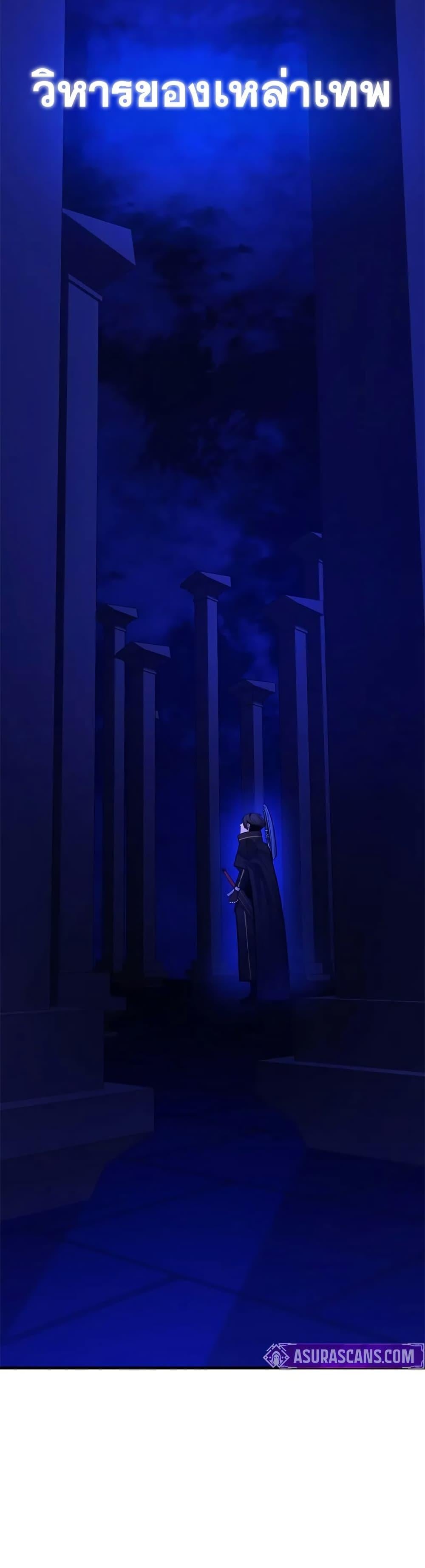 The Tutorial is Too Hard ตอนที่ 251 28