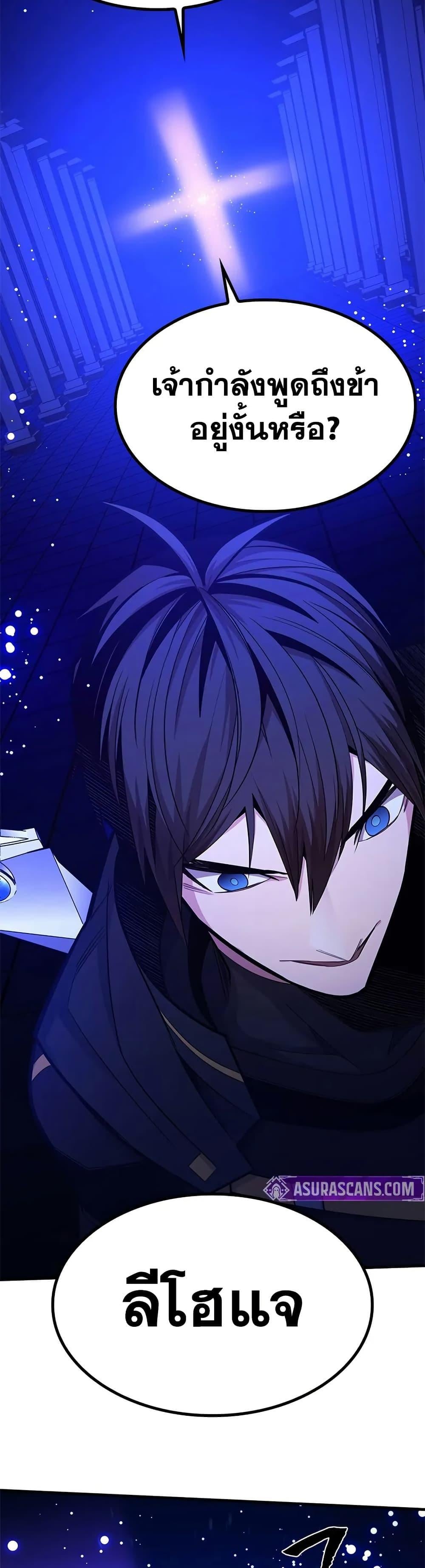 The Tutorial is Too Hard ตอนที่ 251 30