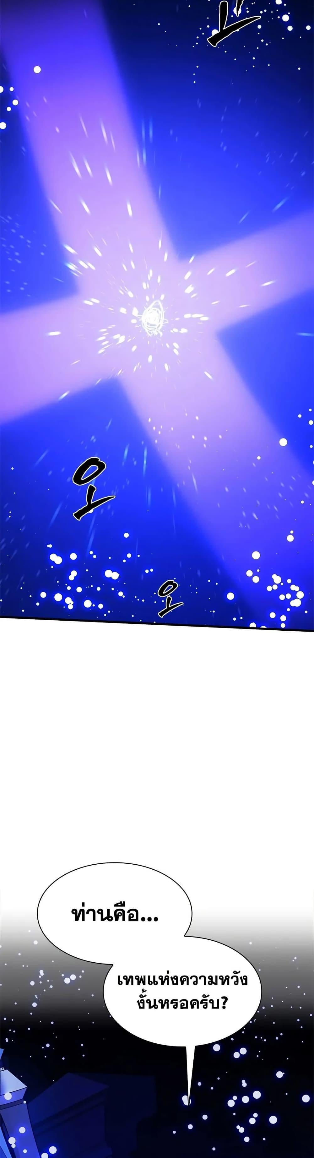 The Tutorial is Too Hard ตอนที่ 251 31