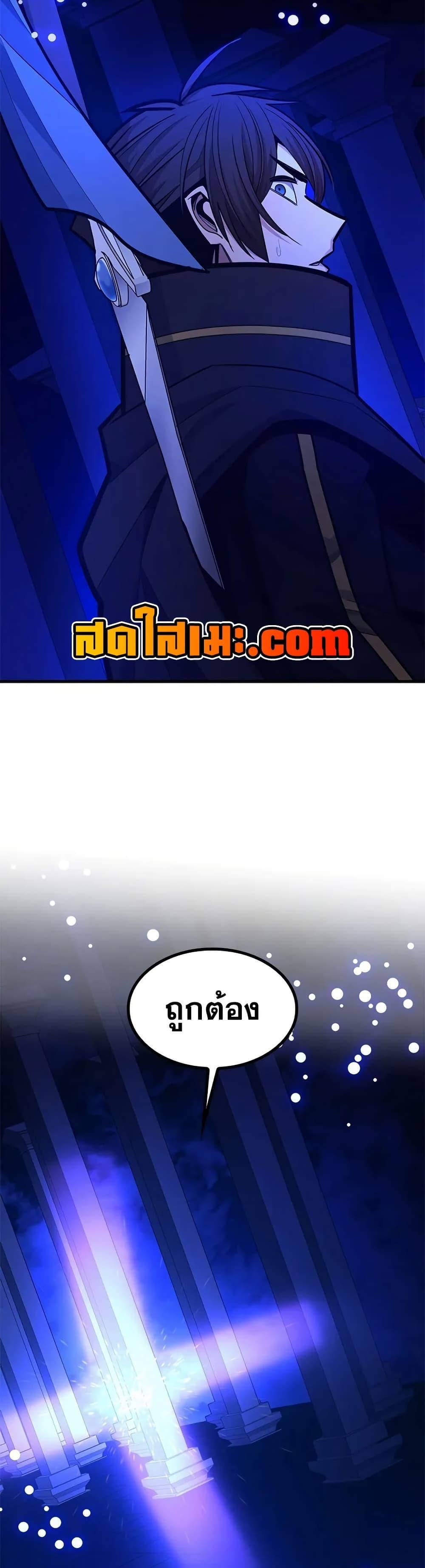 The Tutorial is Too Hard ตอนที่ 251 32