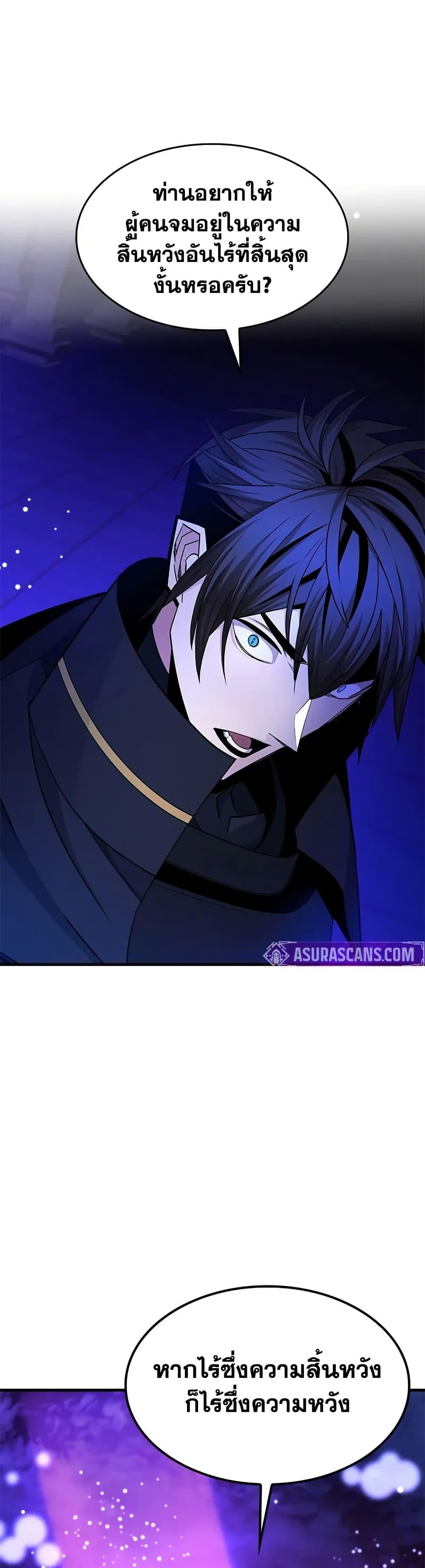 The Tutorial is Too Hard ตอนที่ 251 46