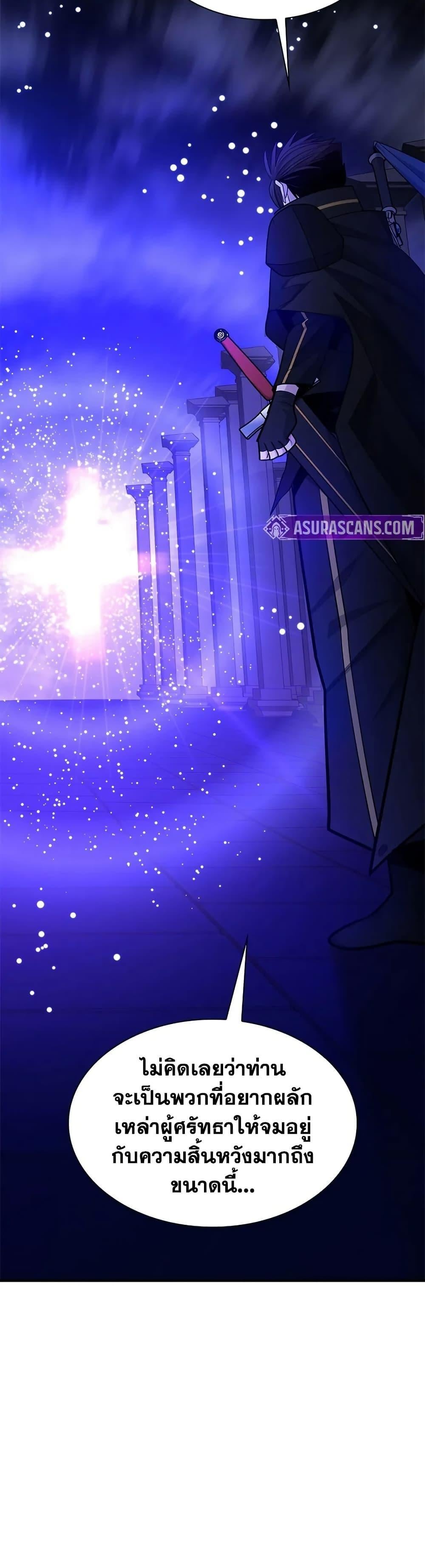 The Tutorial is Too Hard ตอนที่ 251 48