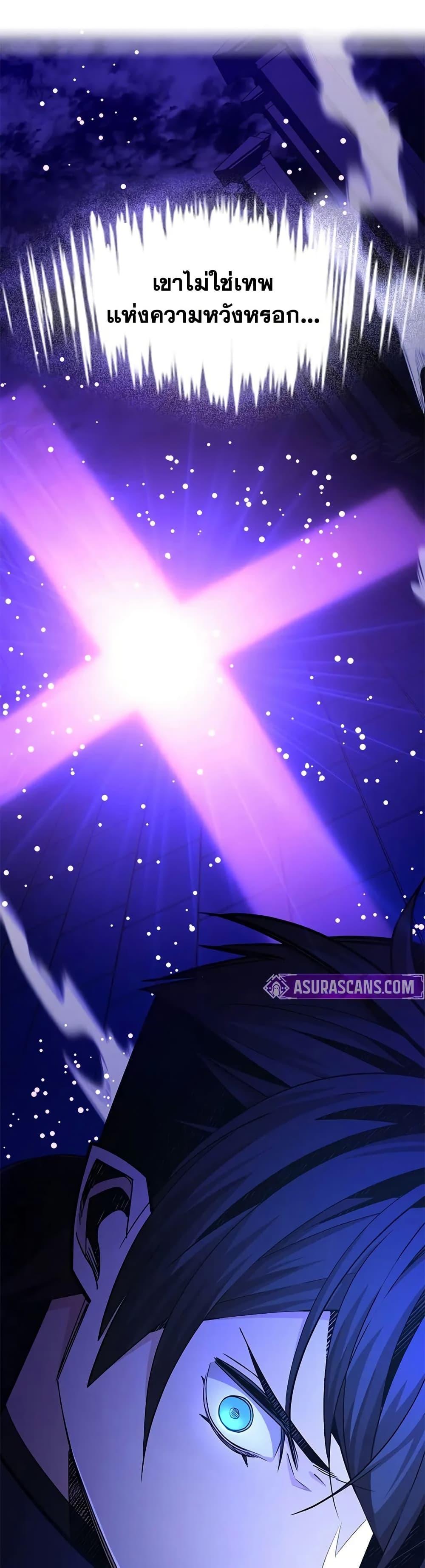 The Tutorial is Too Hard ตอนที่ 251 49