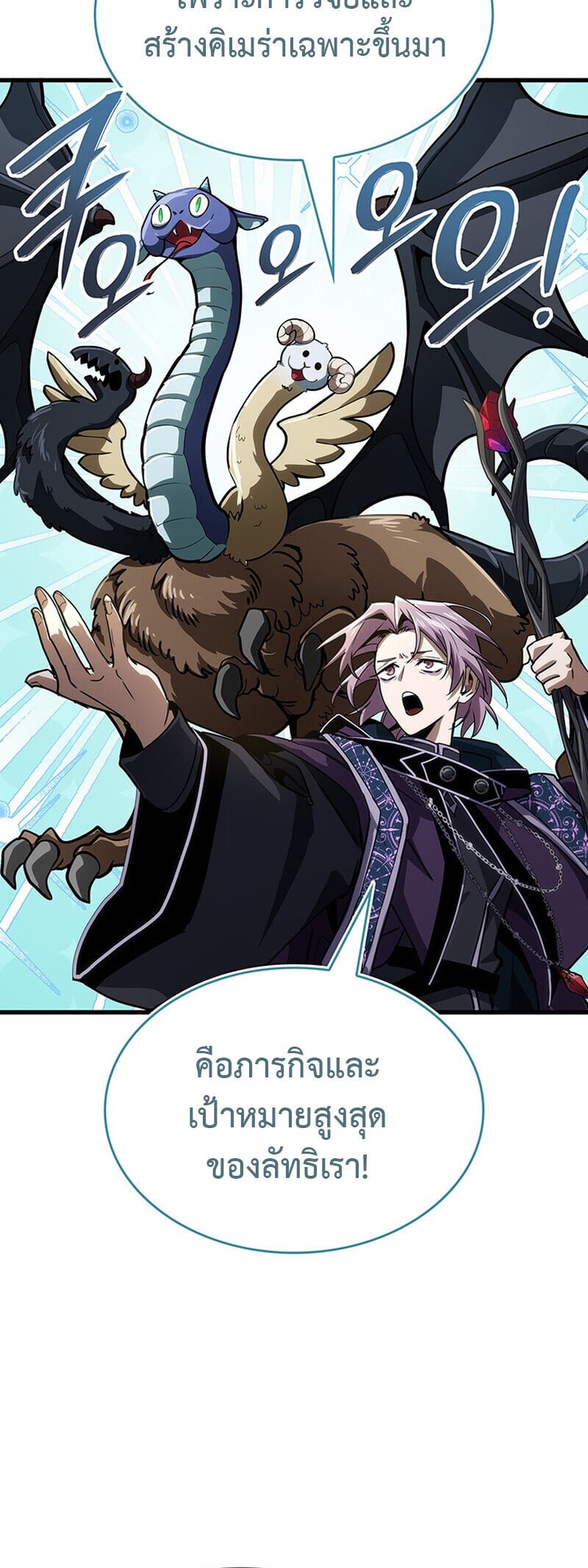Crimson Reset ตอนที่ 25 15