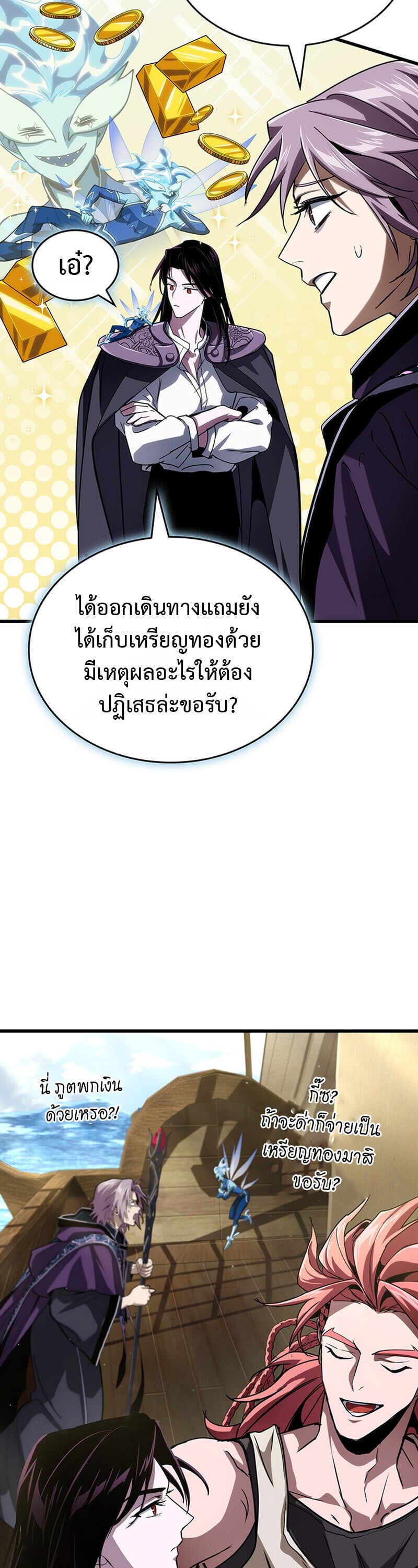 Crimson Reset ตอนที่ 25 17