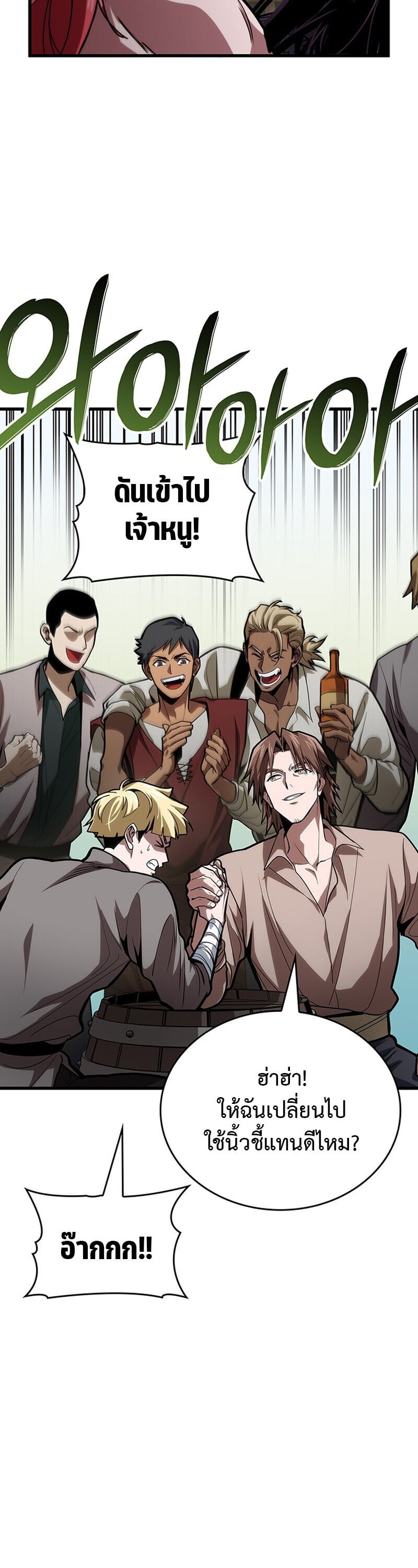 Crimson Reset ตอนที่ 25 19