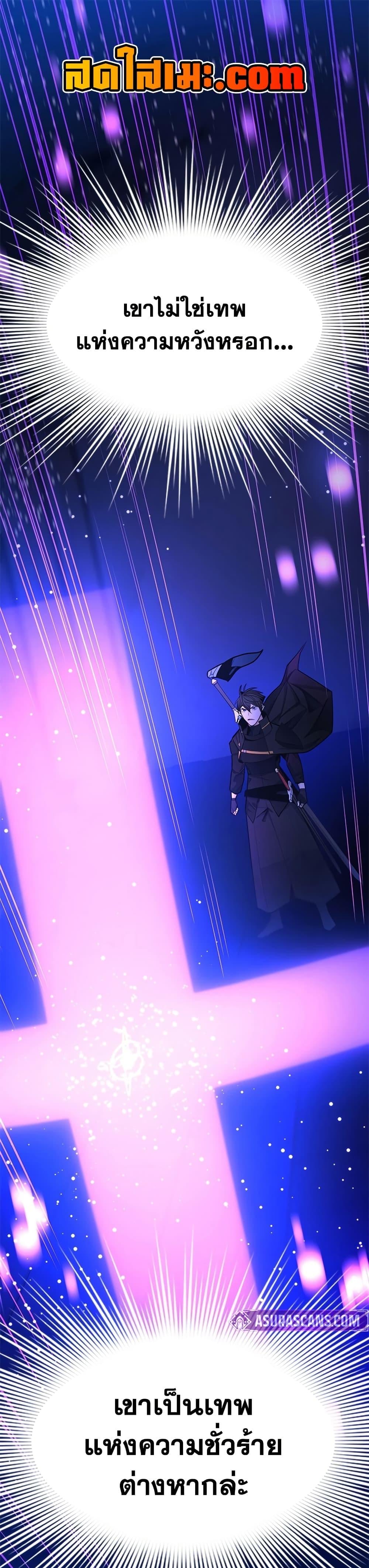 The Tutorial is Too Hard ตอนที่ 252 1