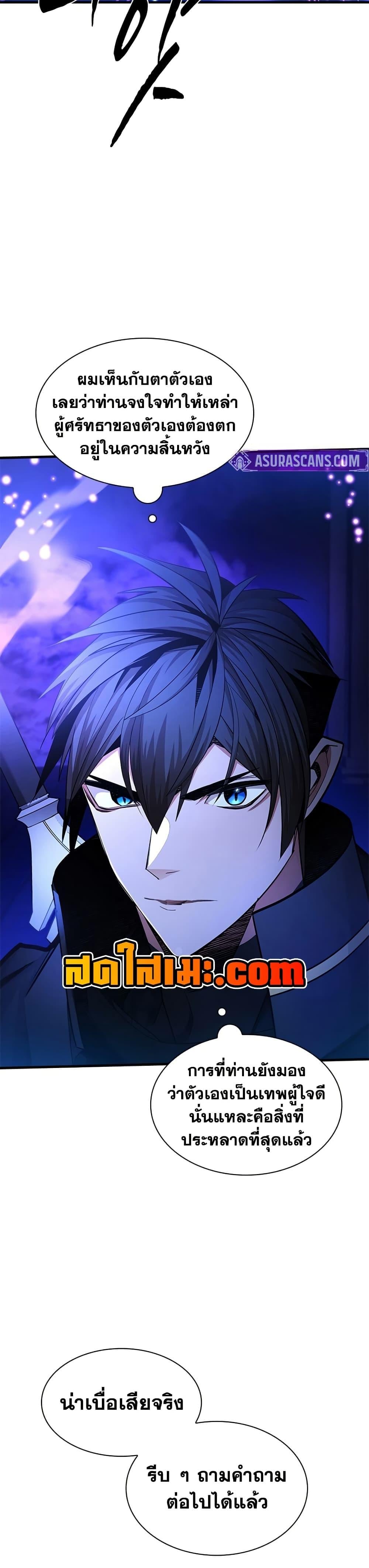 The Tutorial is Too Hard ตอนที่ 252 4