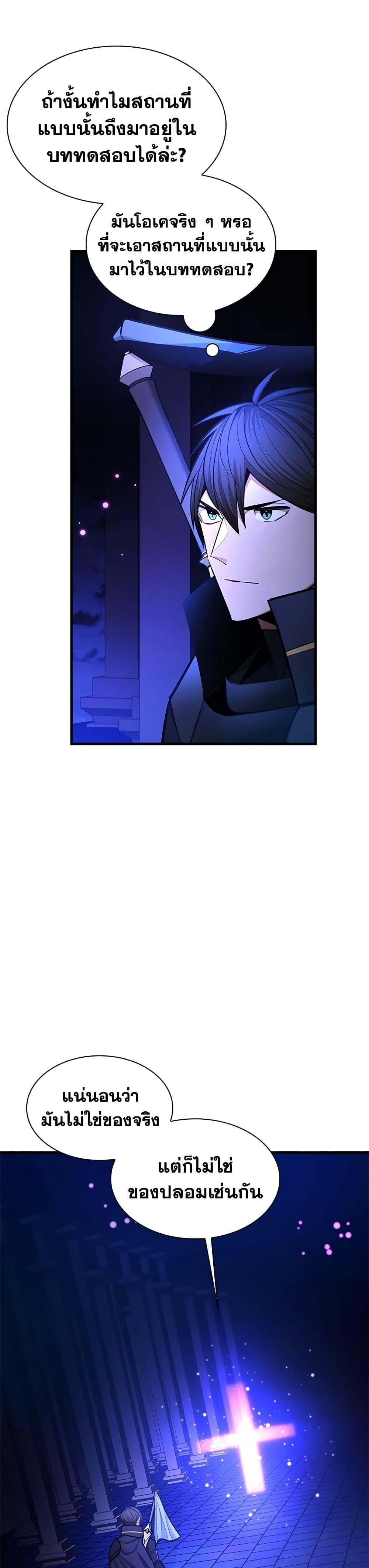 The Tutorial is Too Hard ตอนที่ 252 8