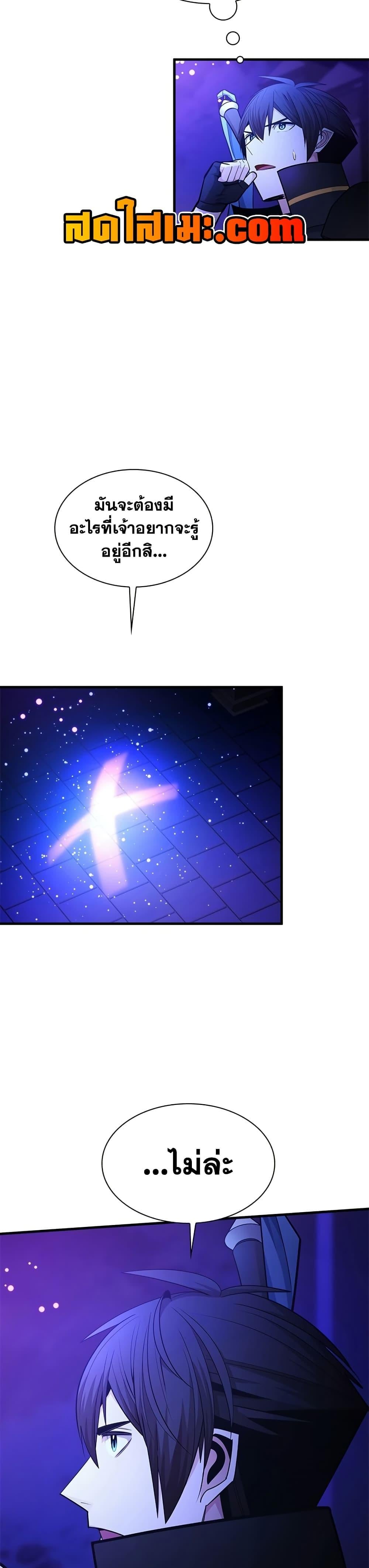 The Tutorial is Too Hard ตอนที่ 252 11